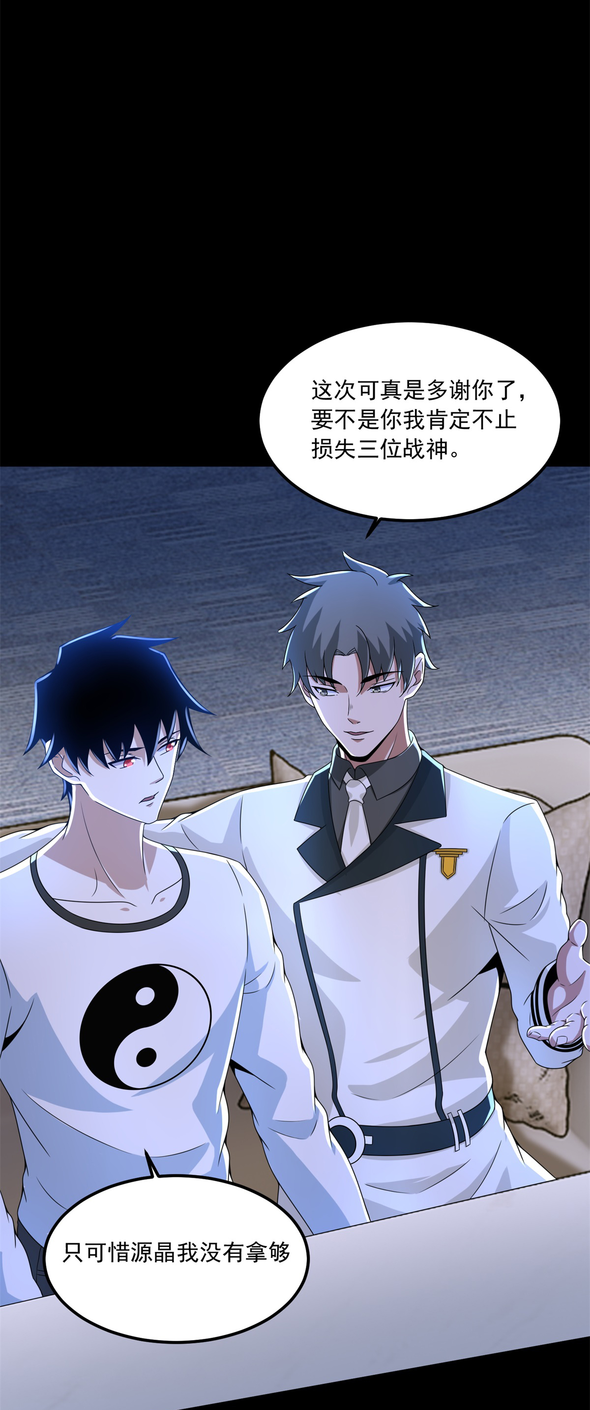 末世为王第376话 释放