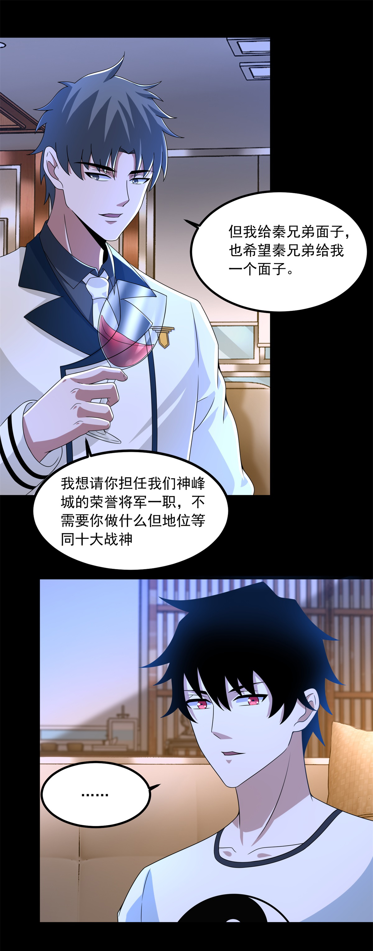 末世为王第376话 释放