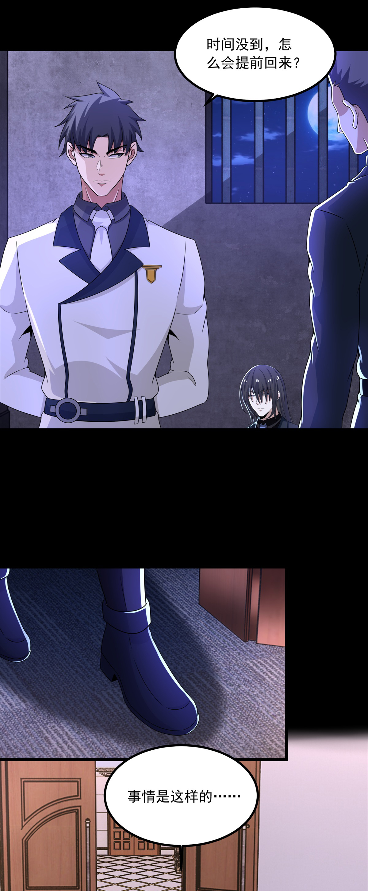 末世为王第376话 释放