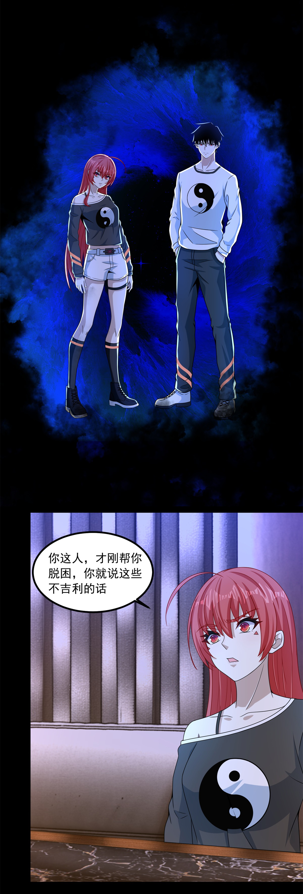 末世为王第376话 释放