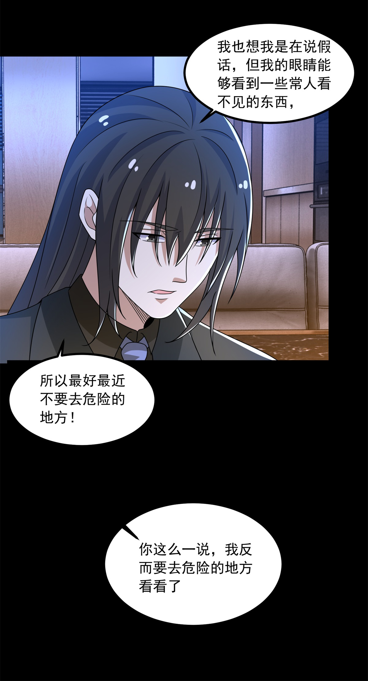 末世为王第376话 释放