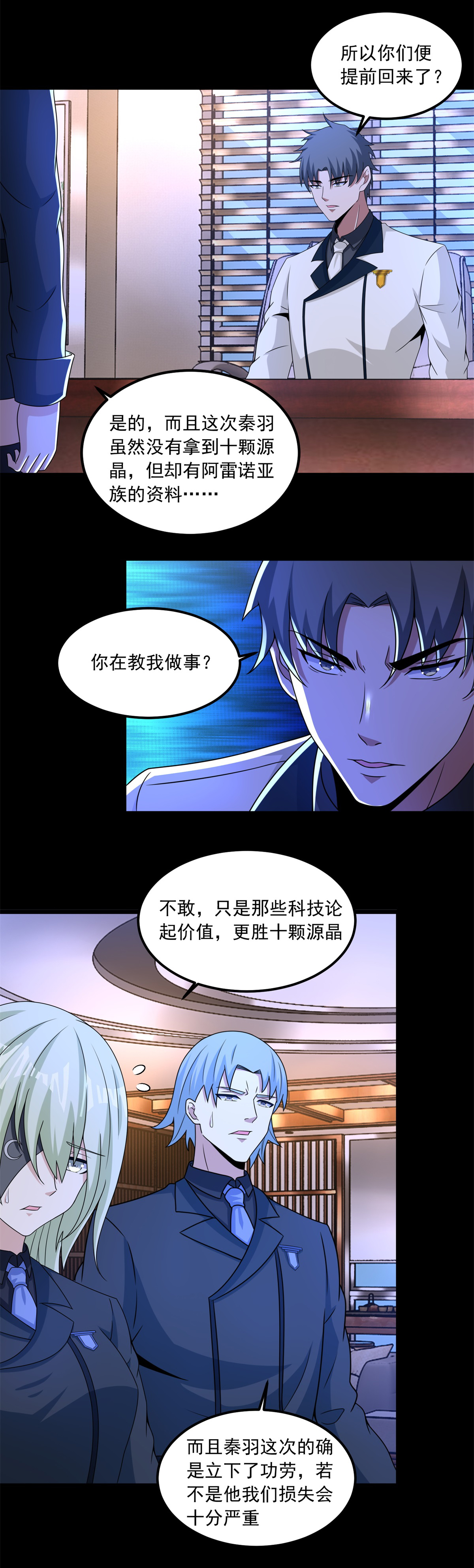 末世为王第376话 释放