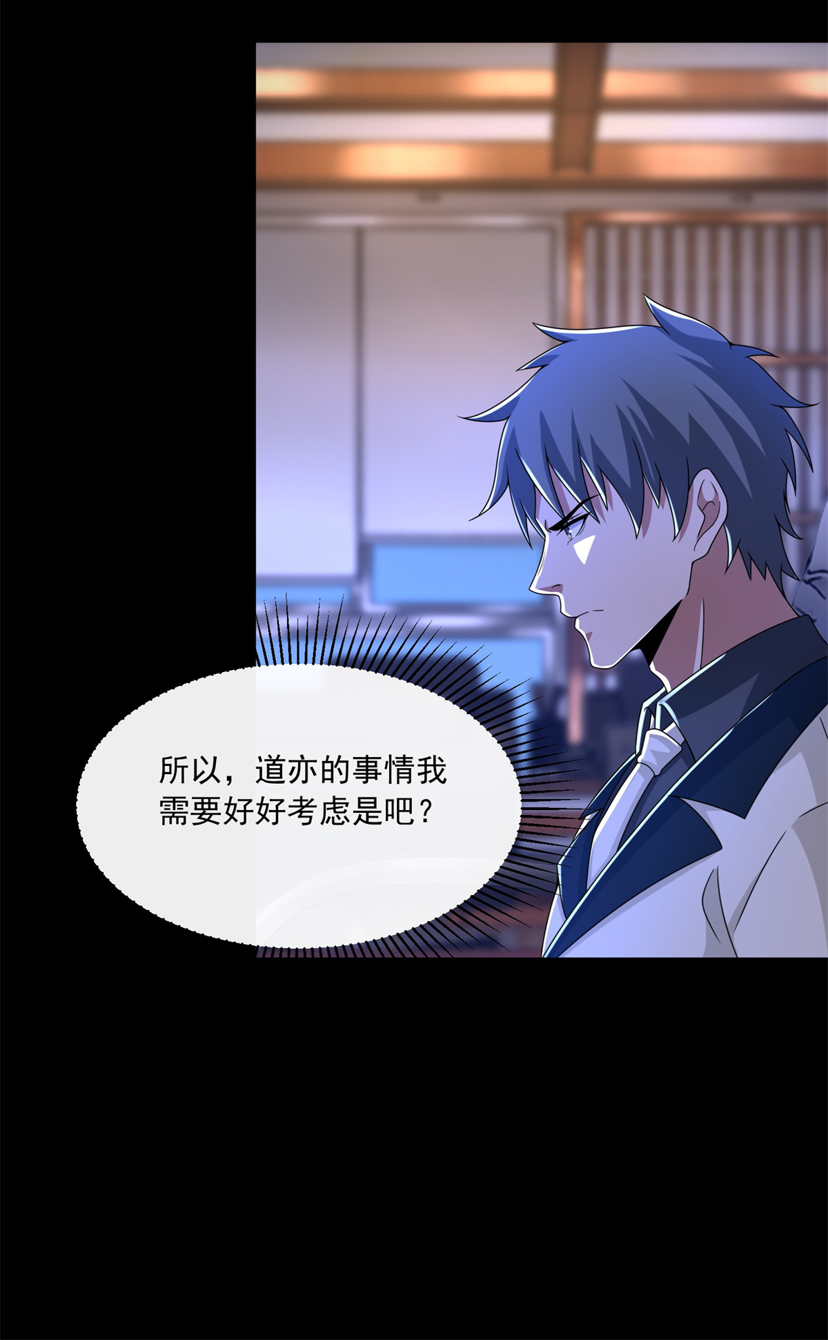 末世为王第376话 释放