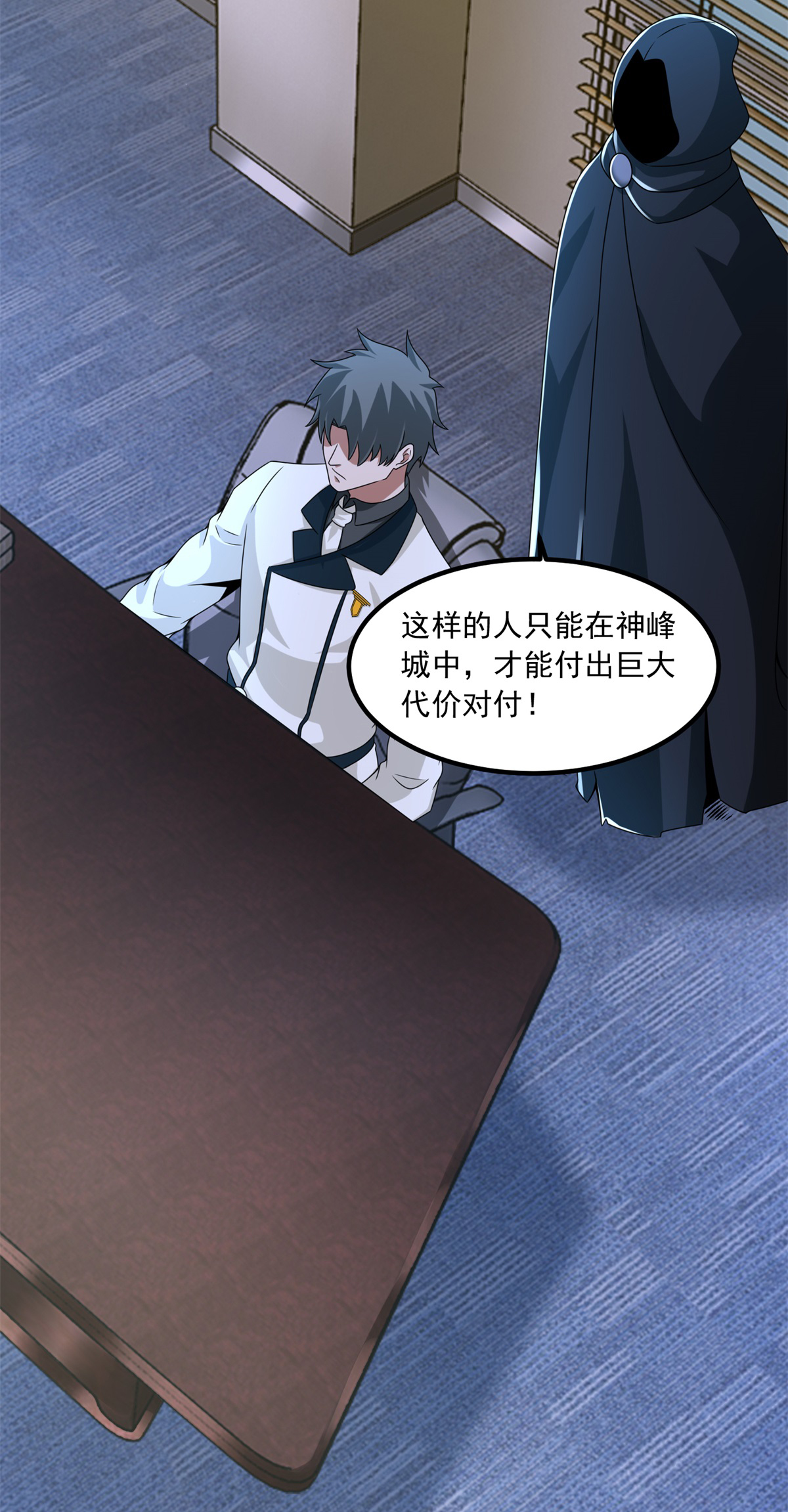 末世为王第376话 释放