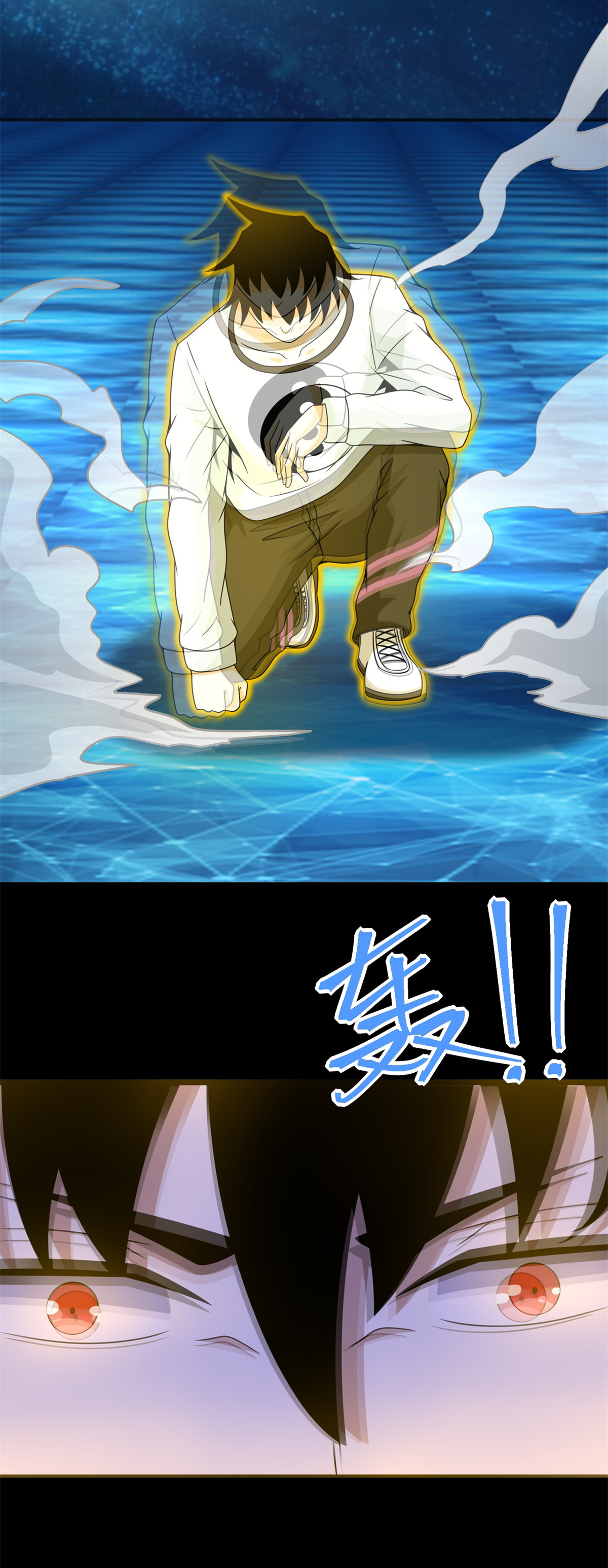 末世为王第377话 称王