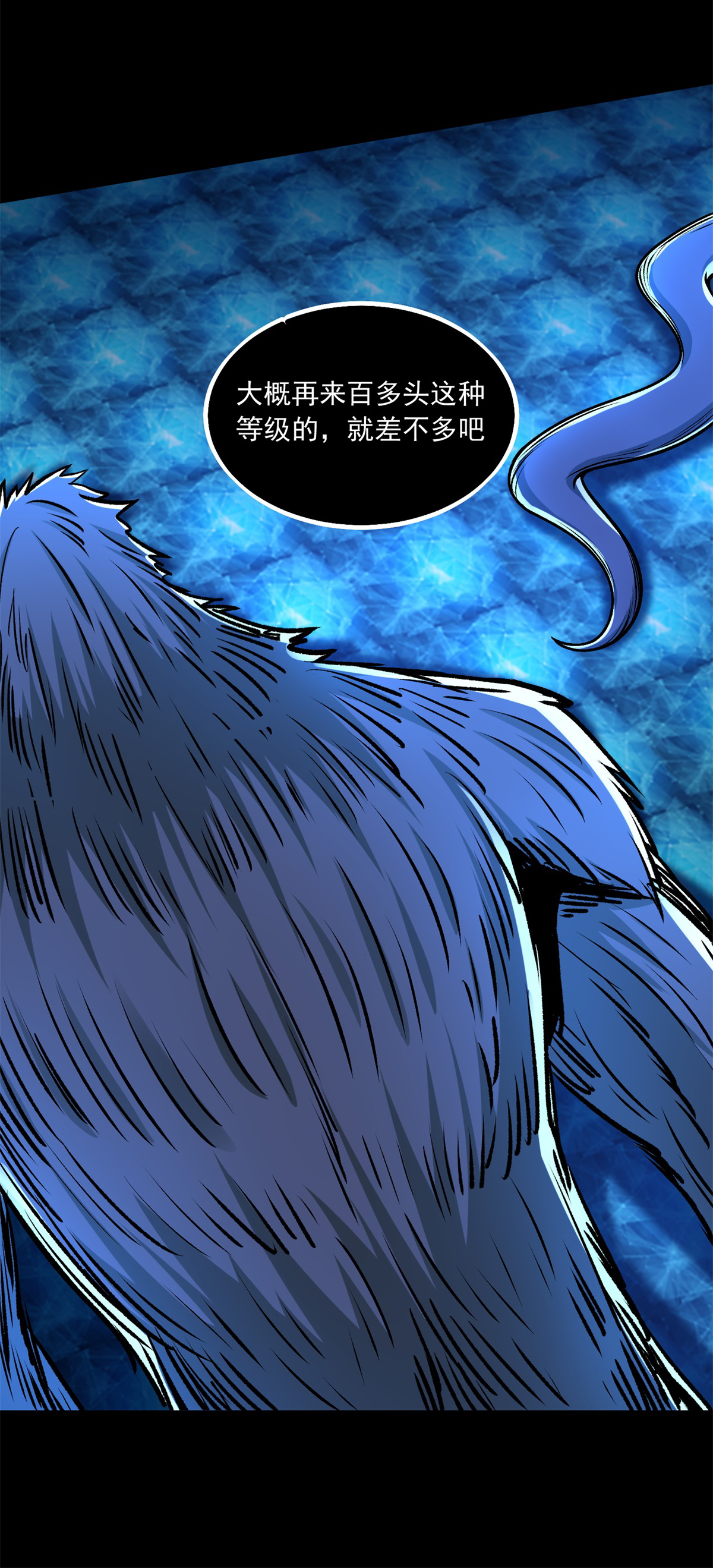 末世为王第377话 称王