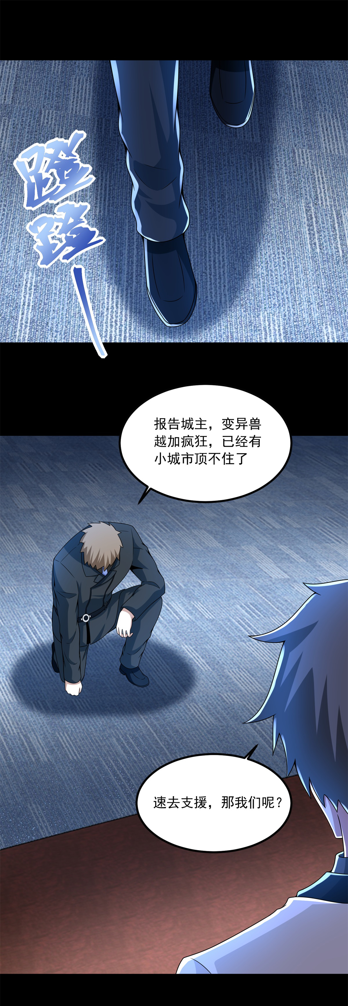 末世为王第378话 血雨