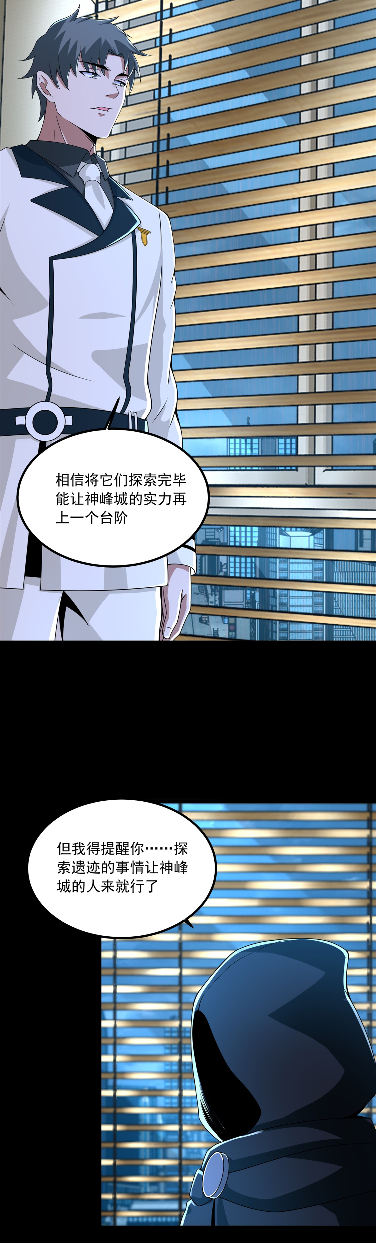 末世为王第378话 血雨