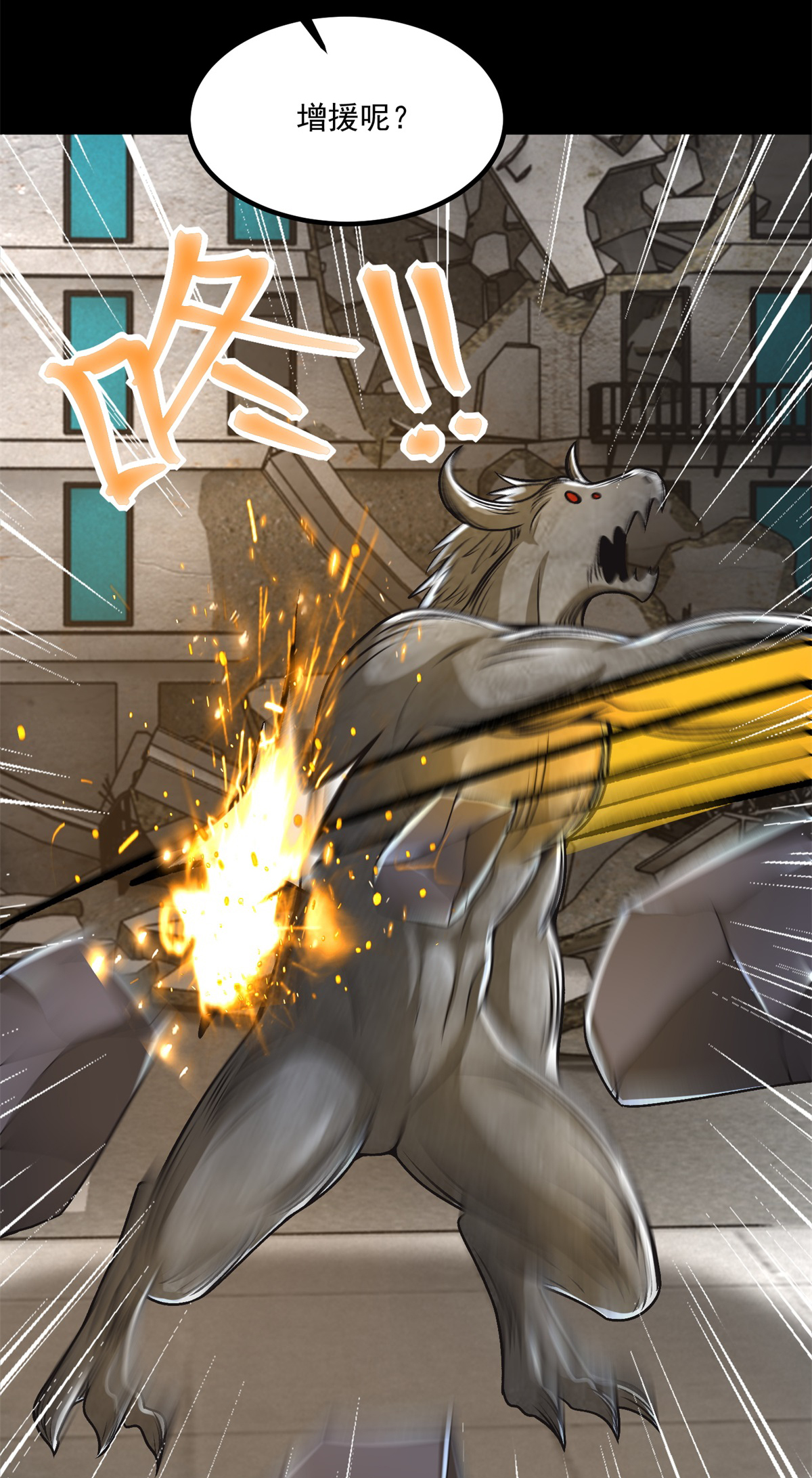 末世为王第378话 血雨