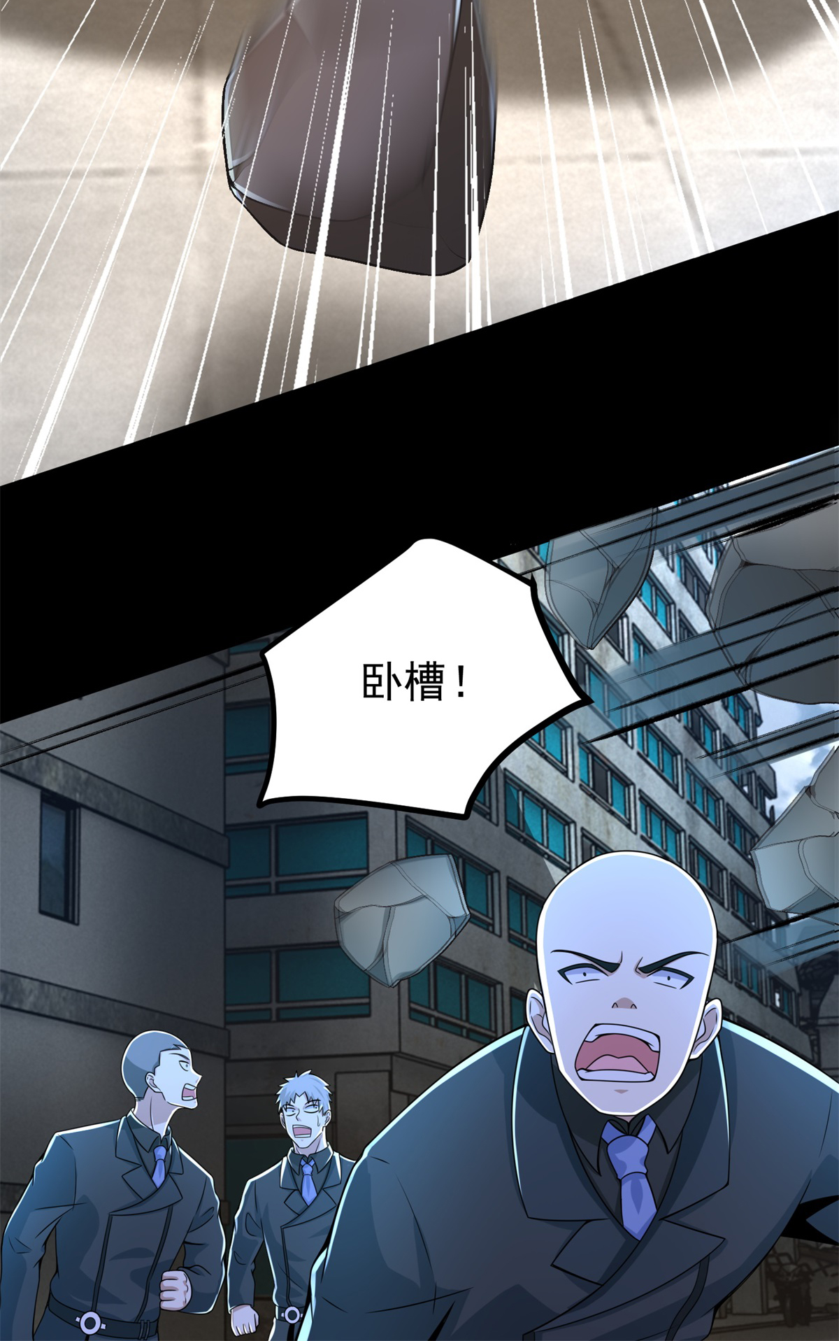 末世为王第378话 血雨