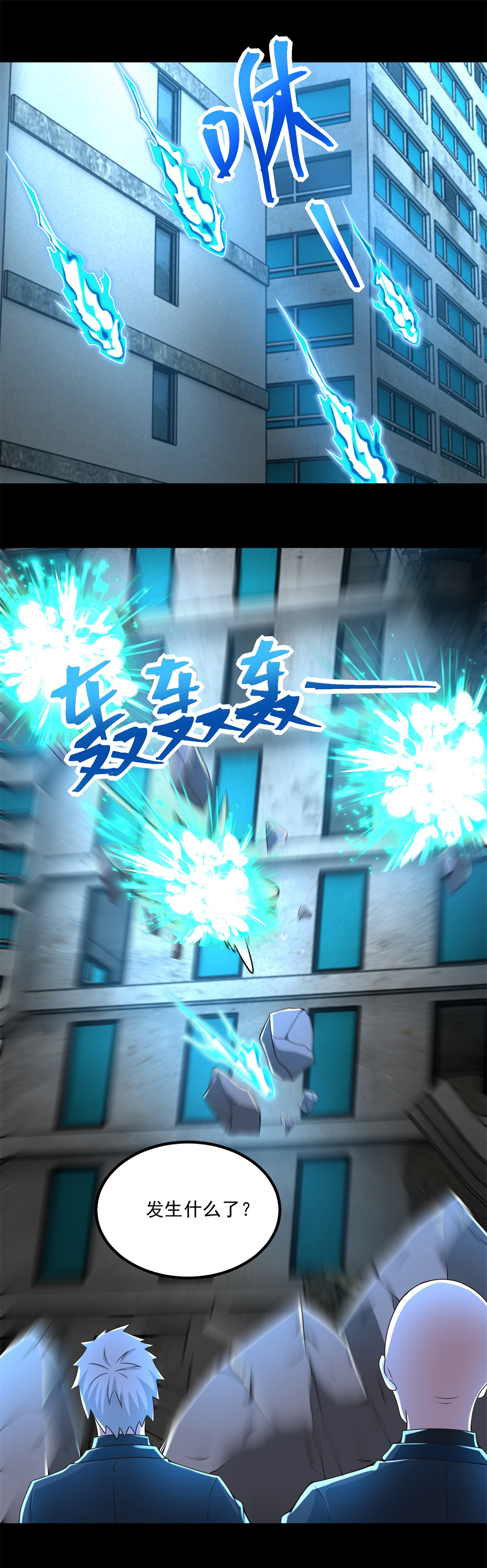 末世为王第378话 血雨
