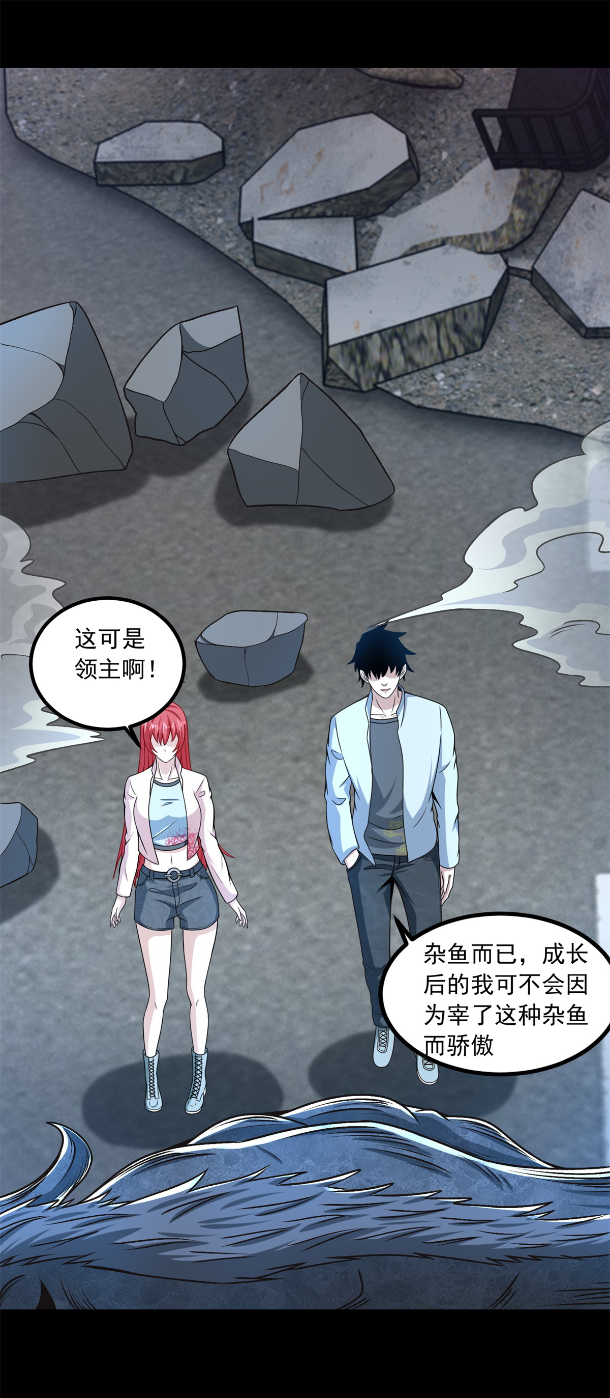 末世为王第378话 血雨
