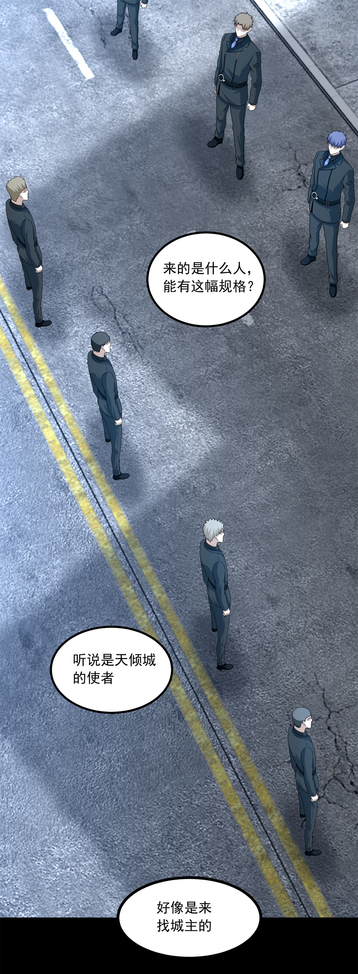 末世为王第379话 灾难升级