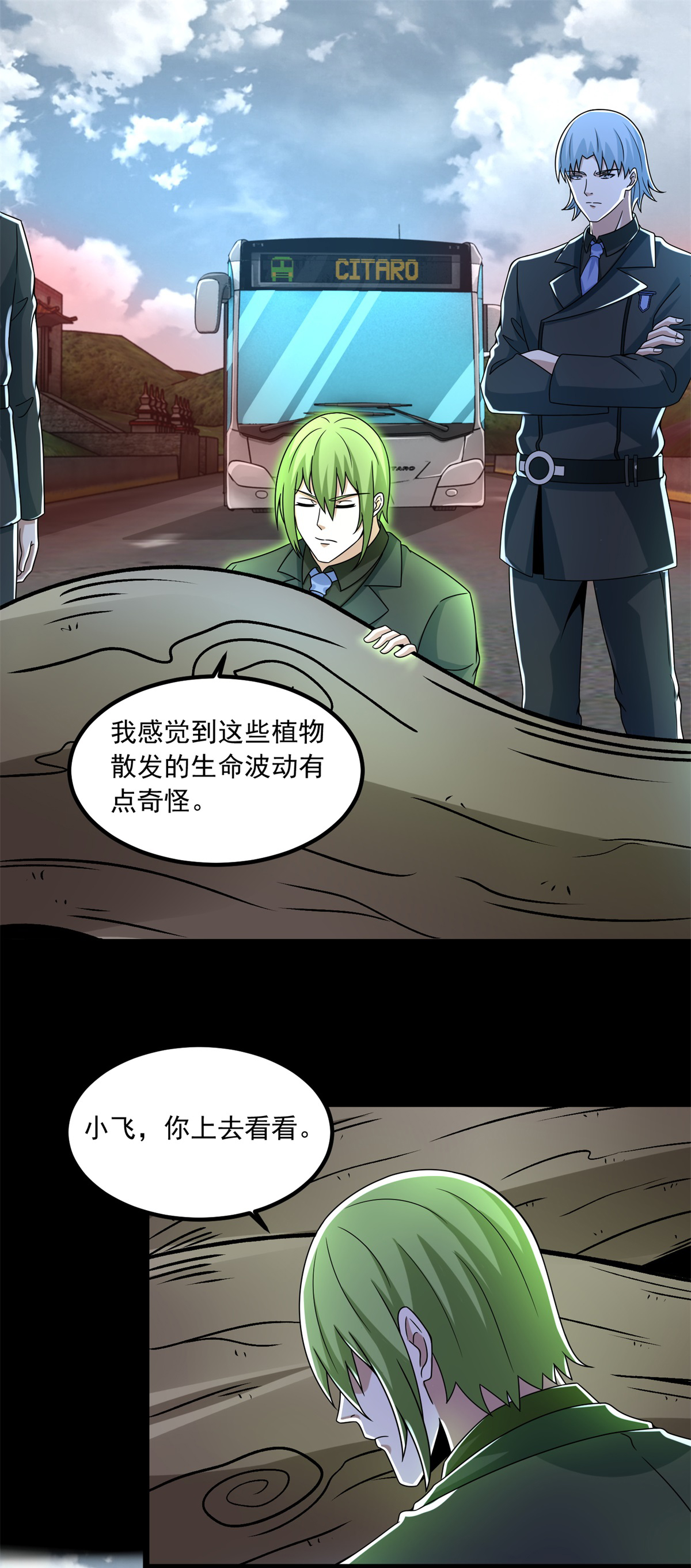 末世为王第381话 失踪