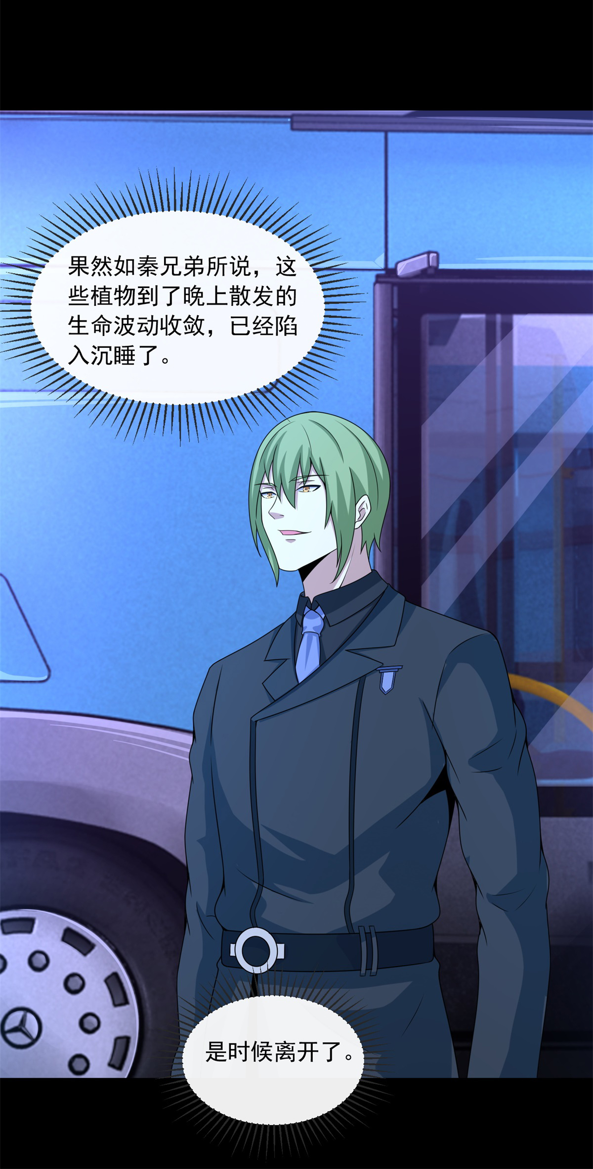 末世为王第381话 失踪