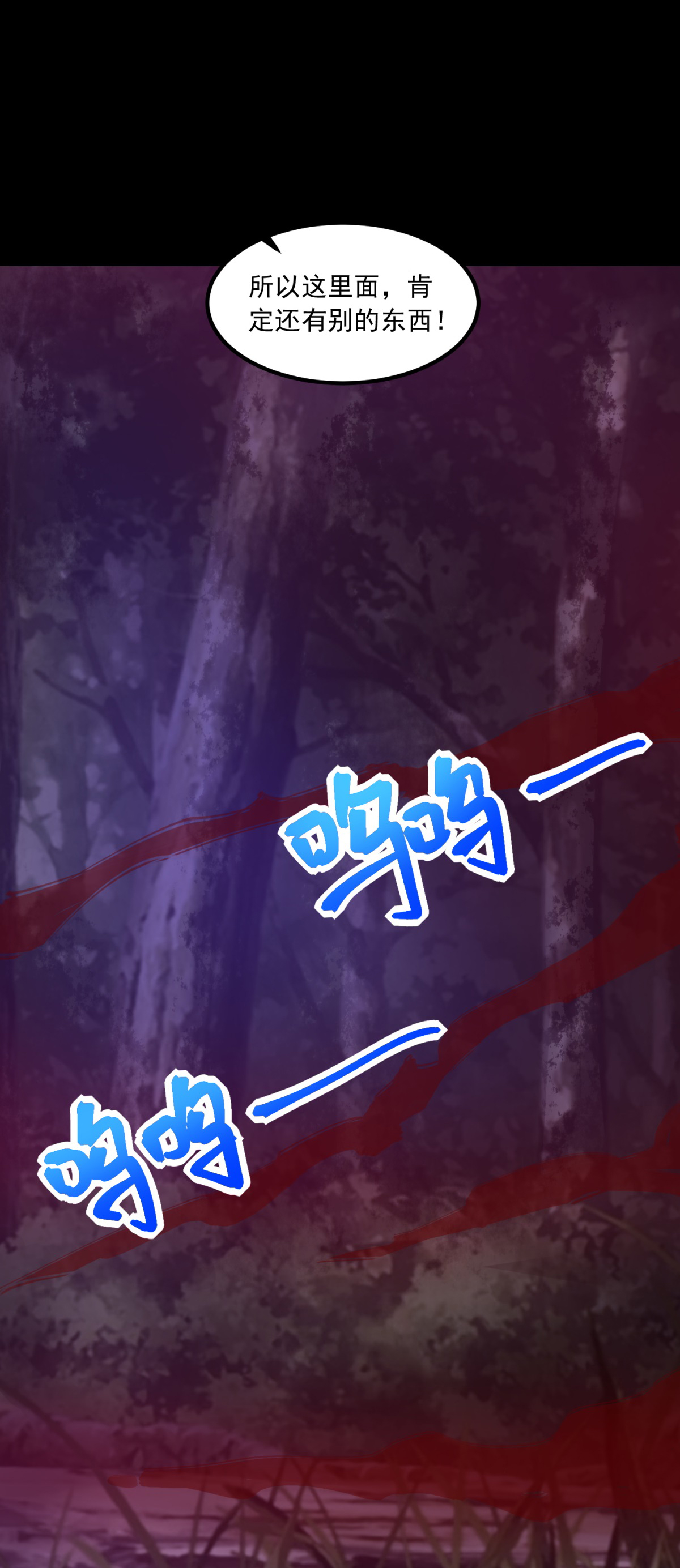 末世为王第381话 失踪