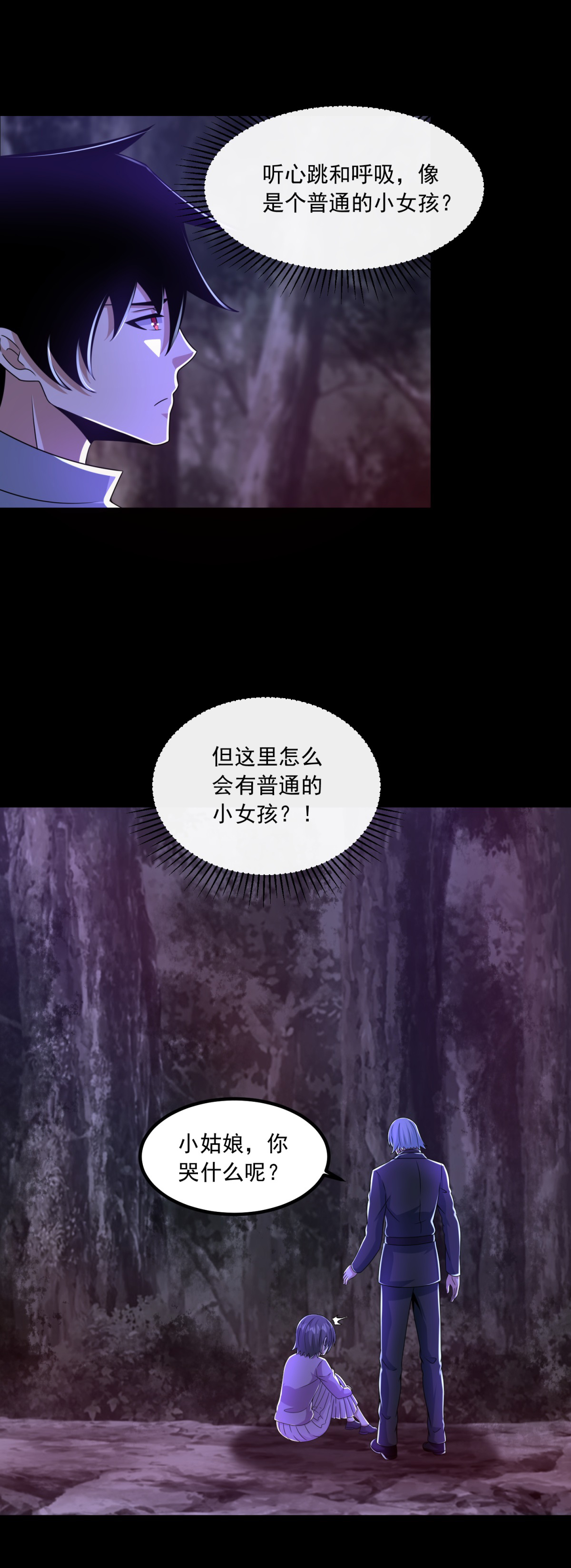 末世为王第381话 失踪