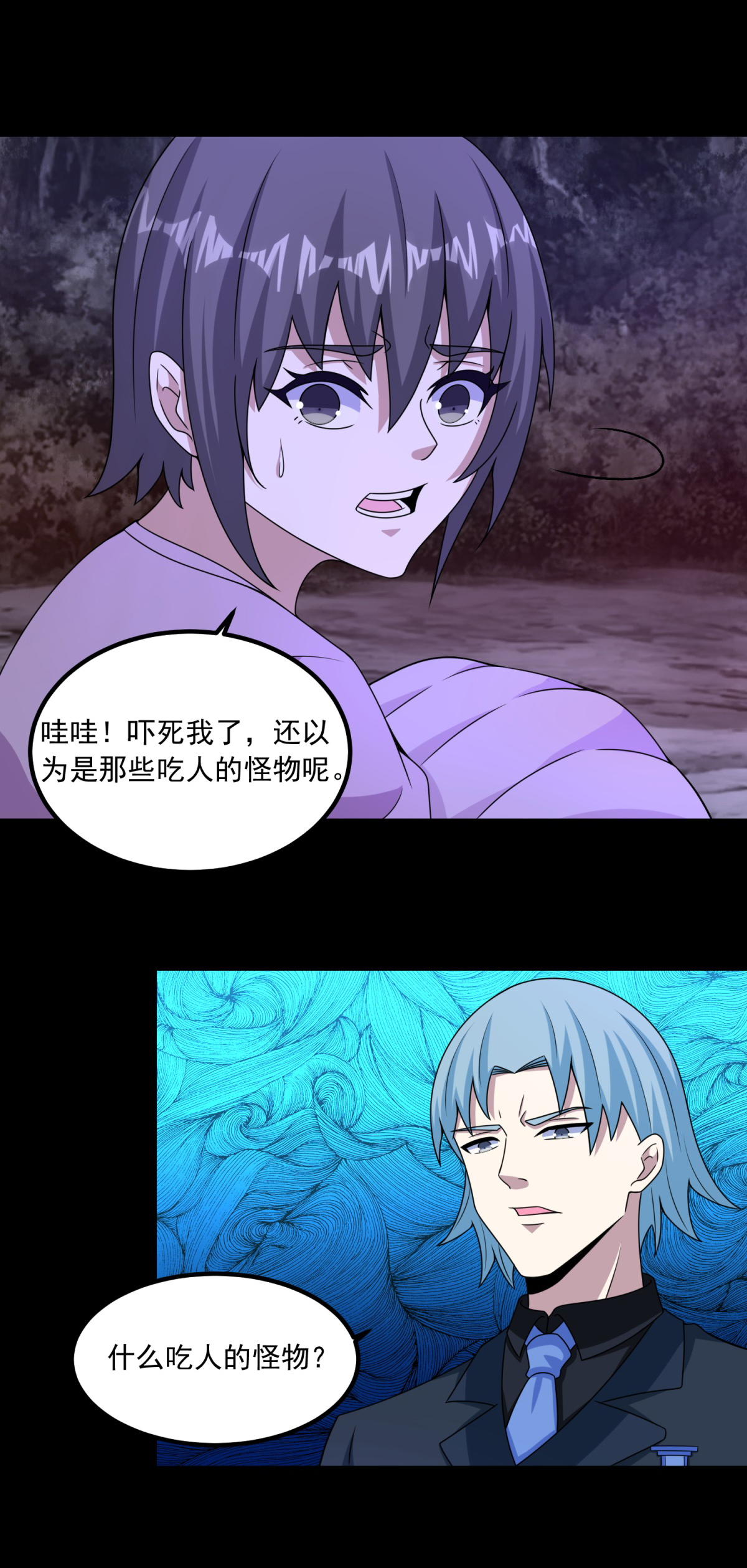 末世为王第381话 失踪