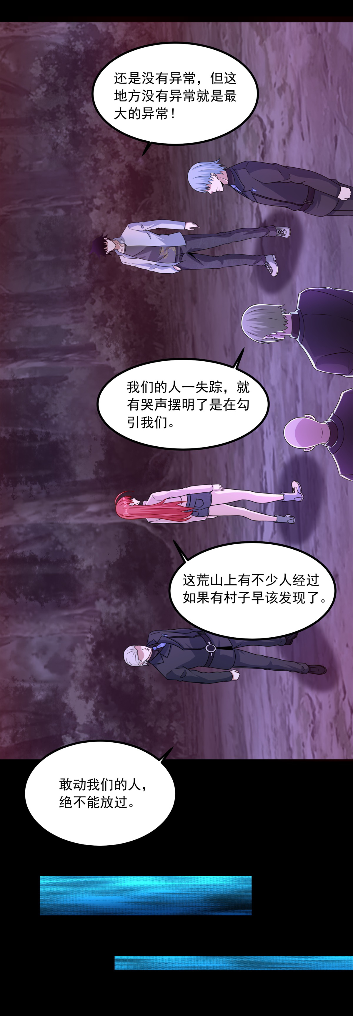 末世为王第381话 失踪