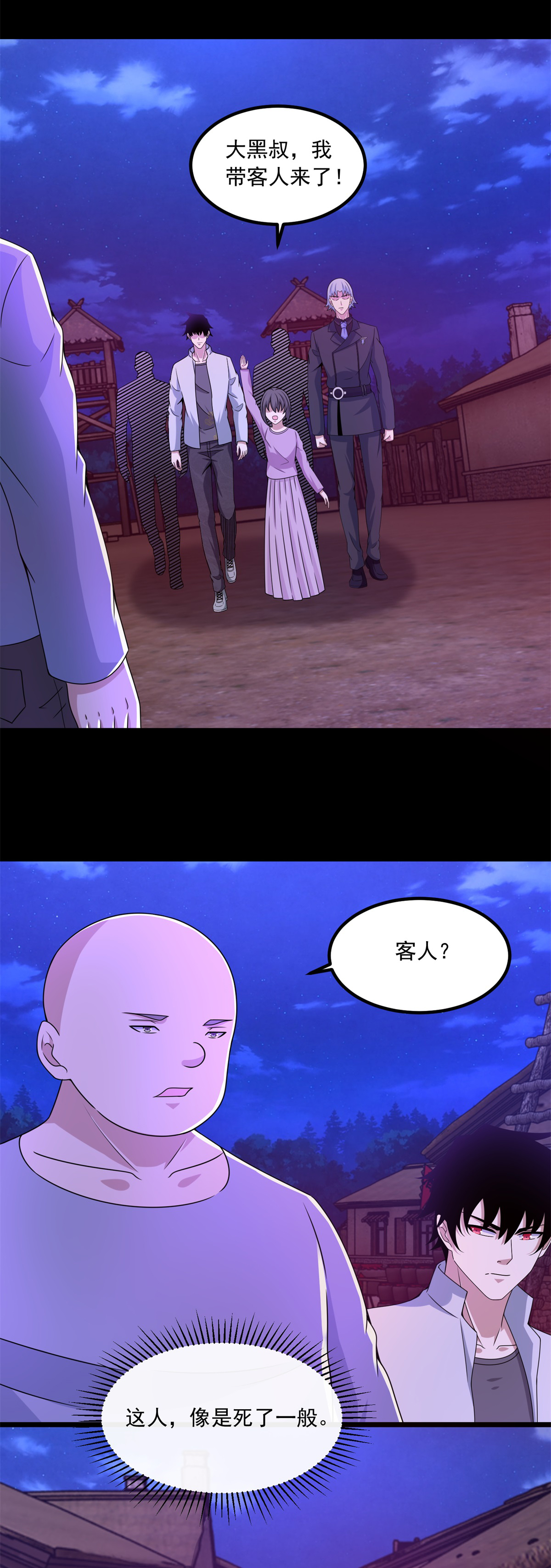 末世为王第381话 失踪