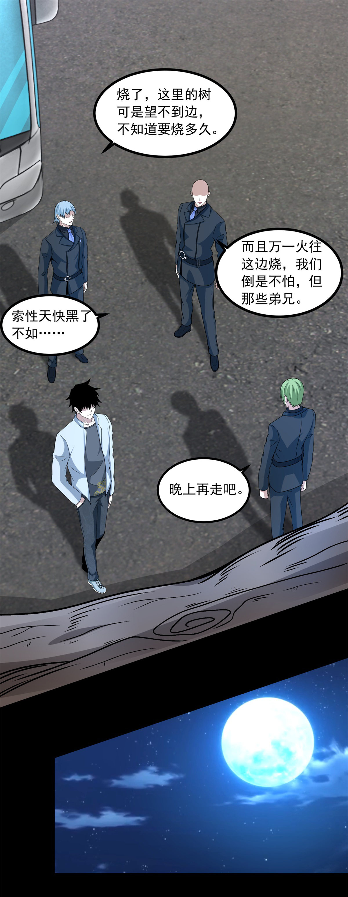 末世为王第381话 失踪