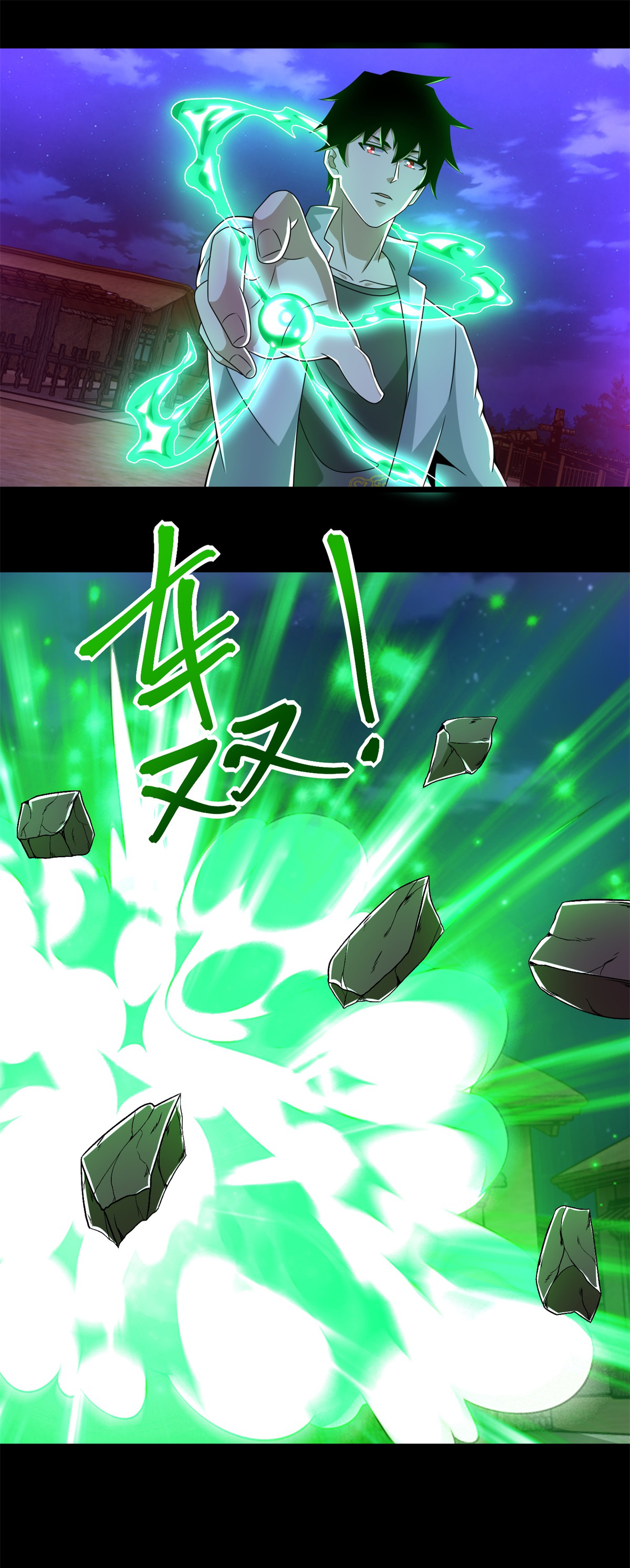 末世为王第382话 血木