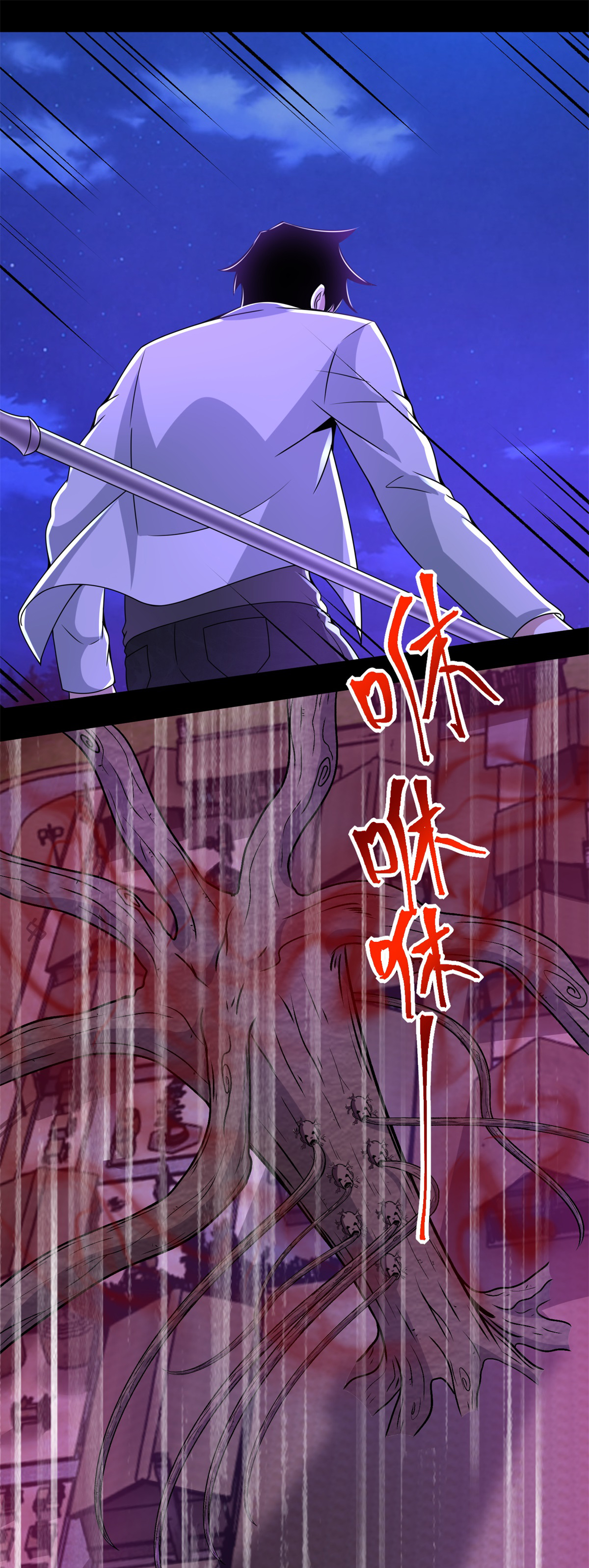 末世为王第383话 连环