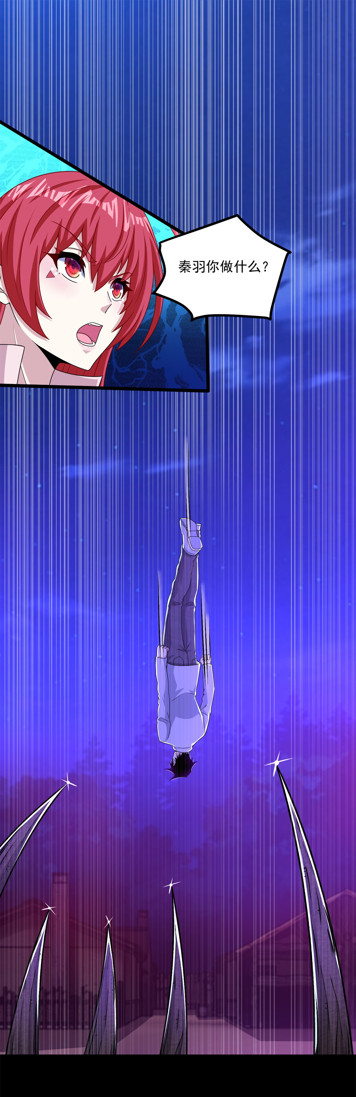 末世为王第383话 连环