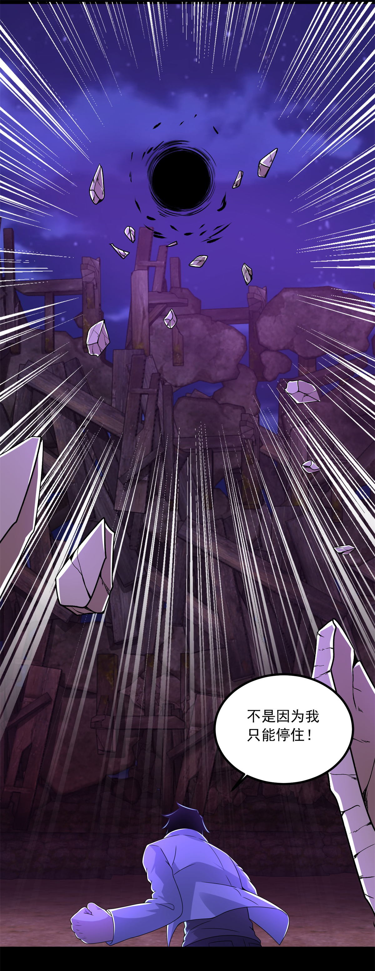 末世为王第384话 异族