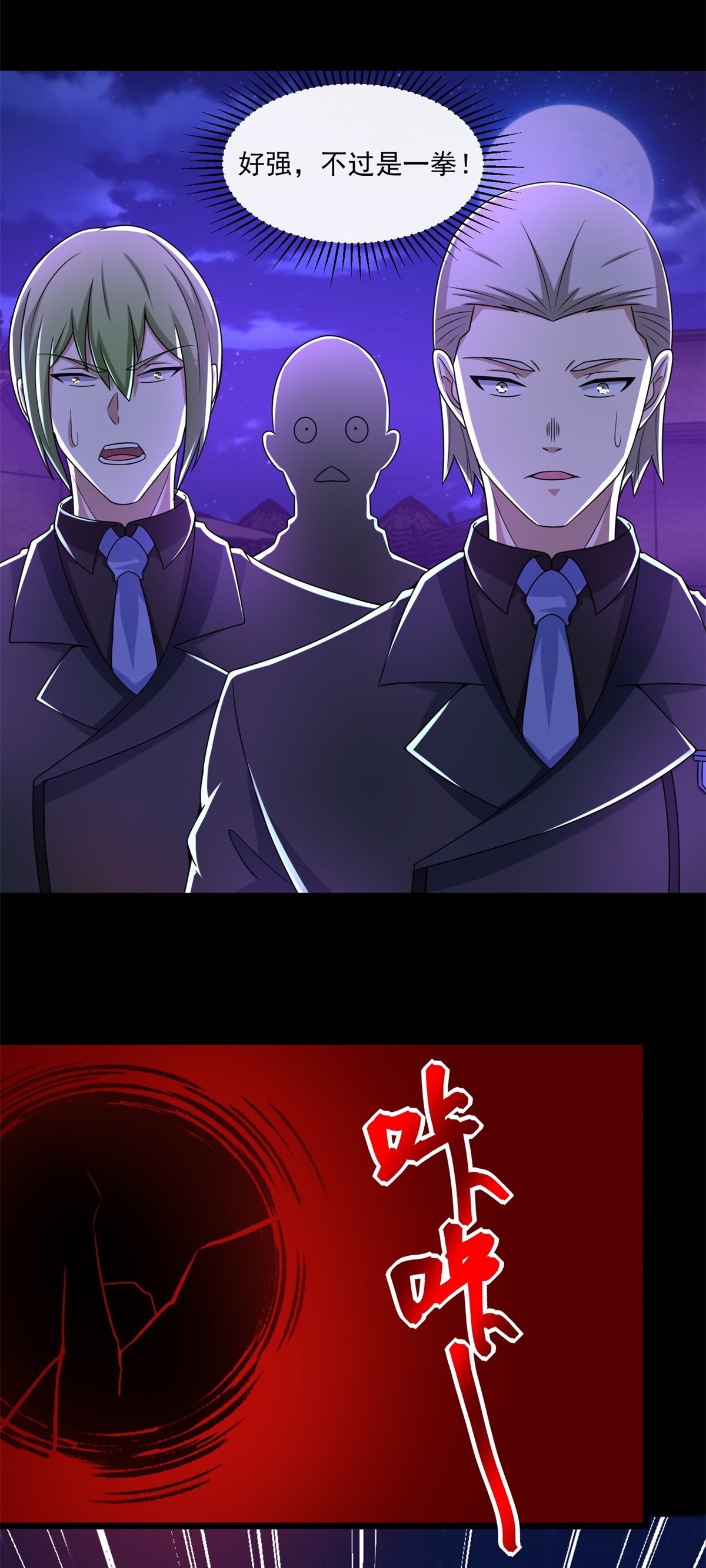 末世为王第384话 异族