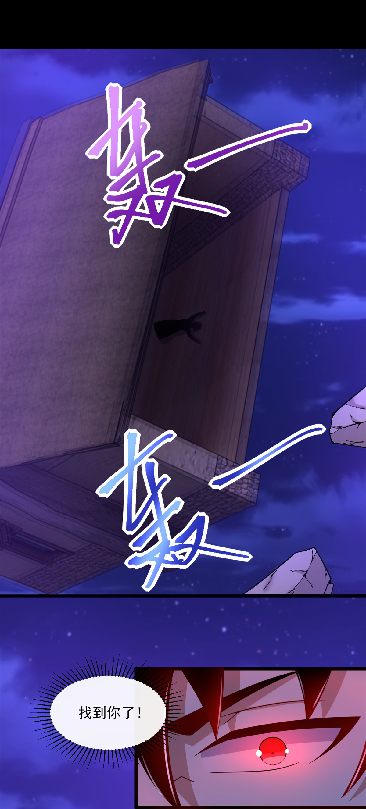 末世为王第384话 异族