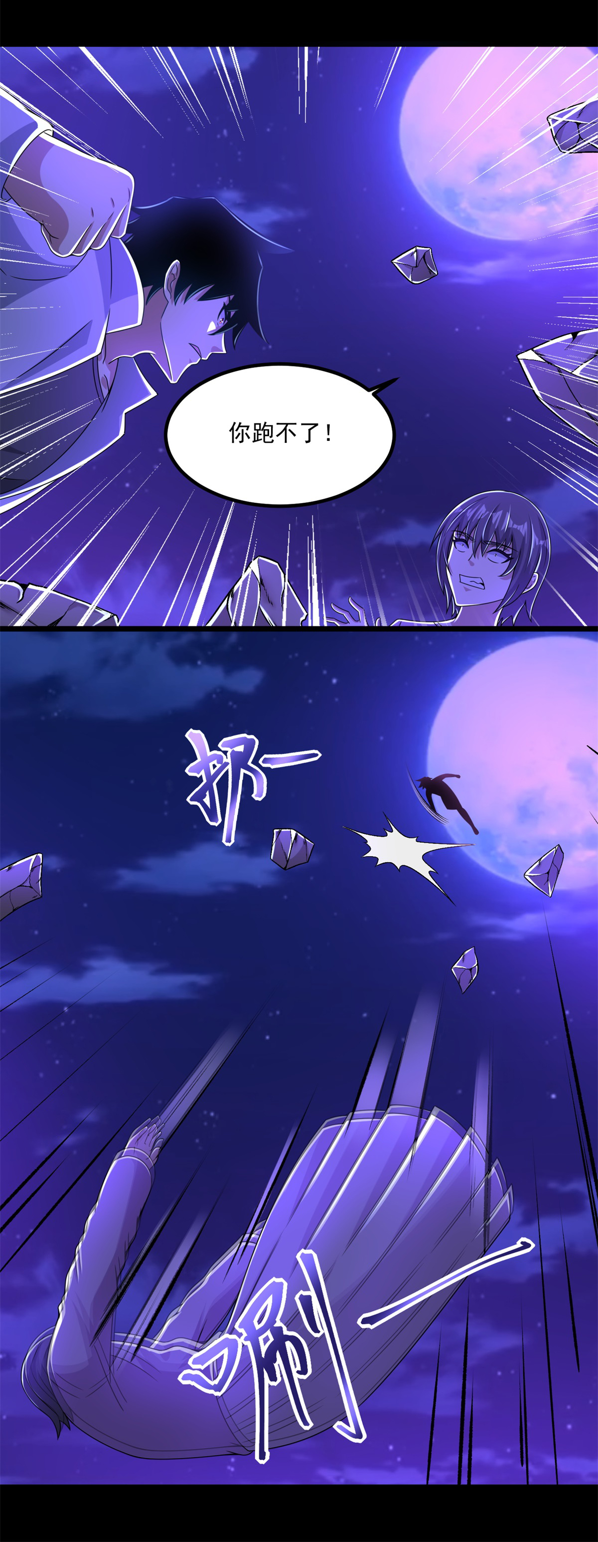 末世为王第384话 异族