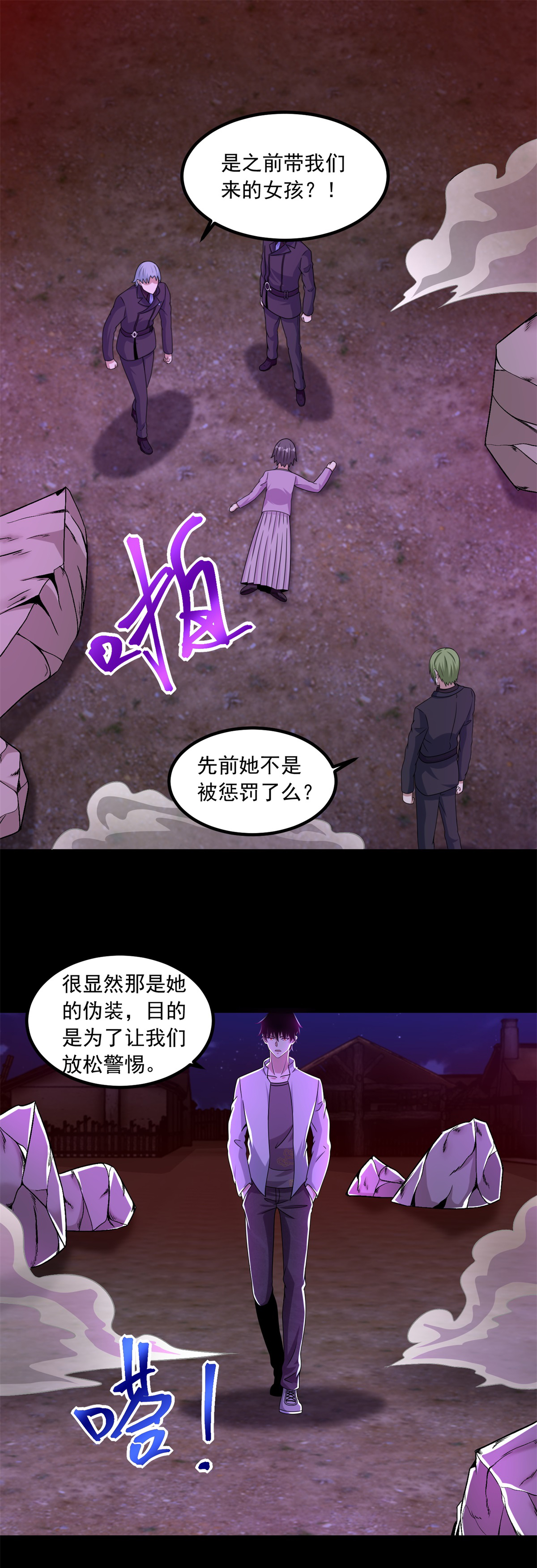 末世为王第384话 异族