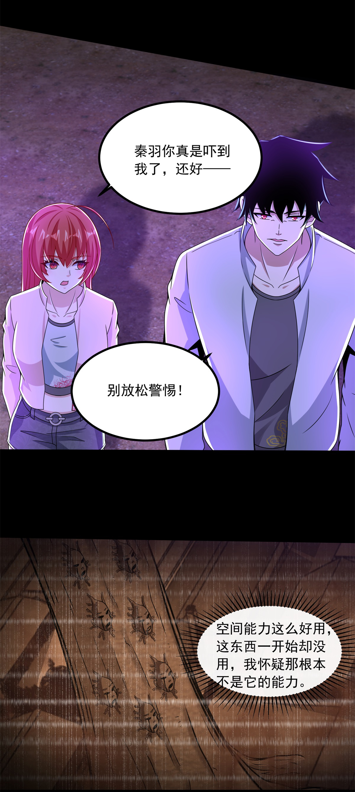 末世为王第384话 异族