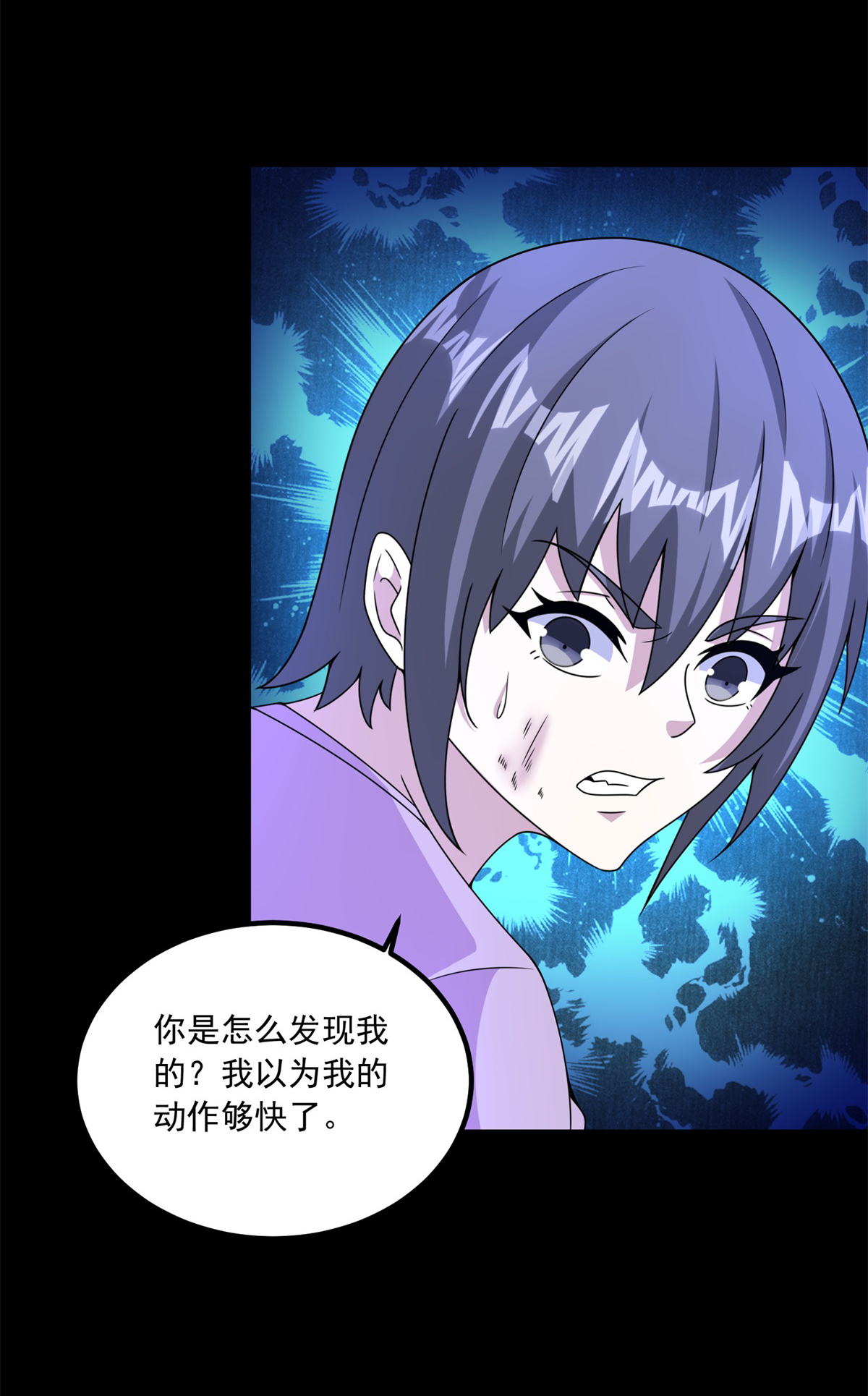 末世为王第384话 异族