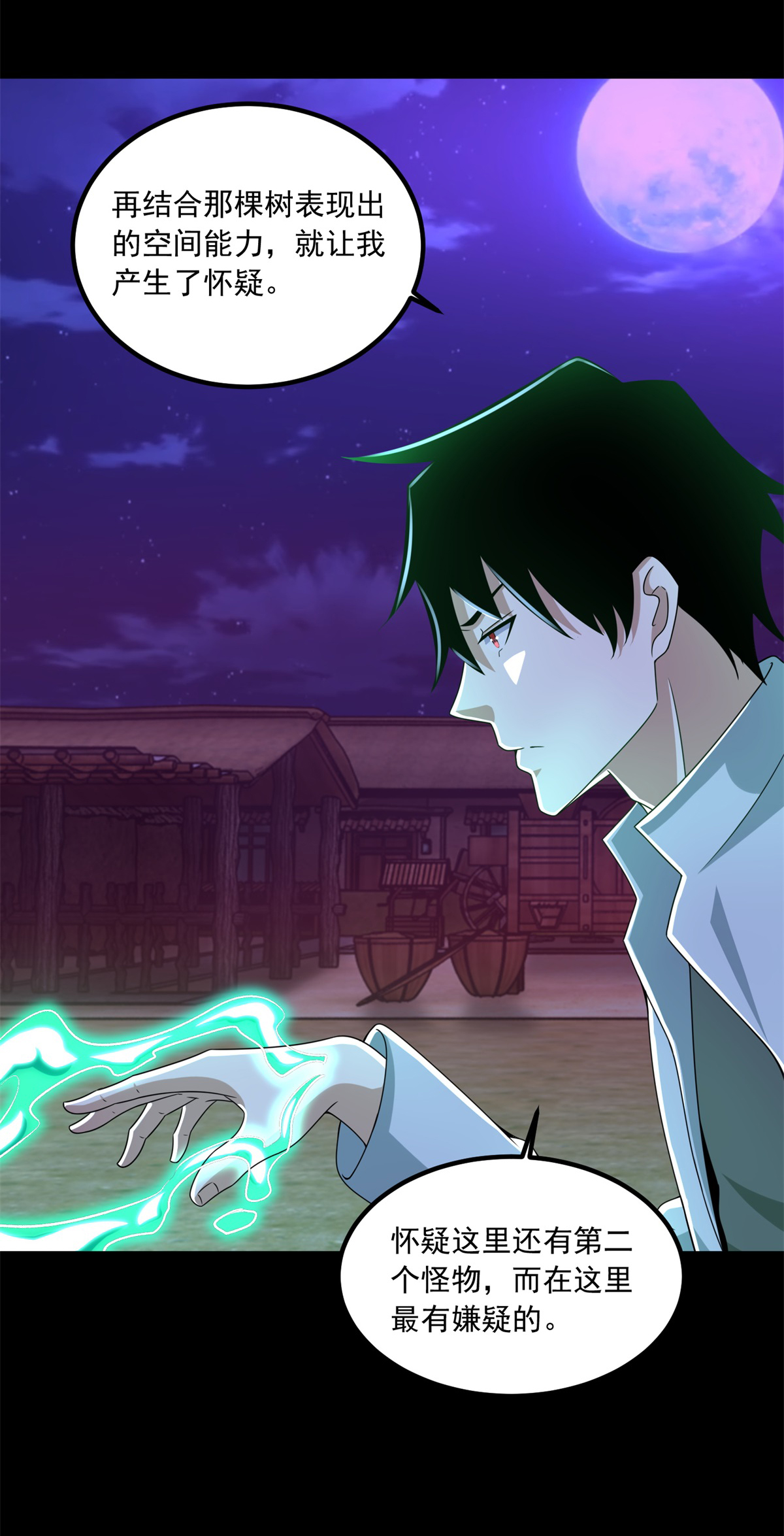 末世为王第384话 异族