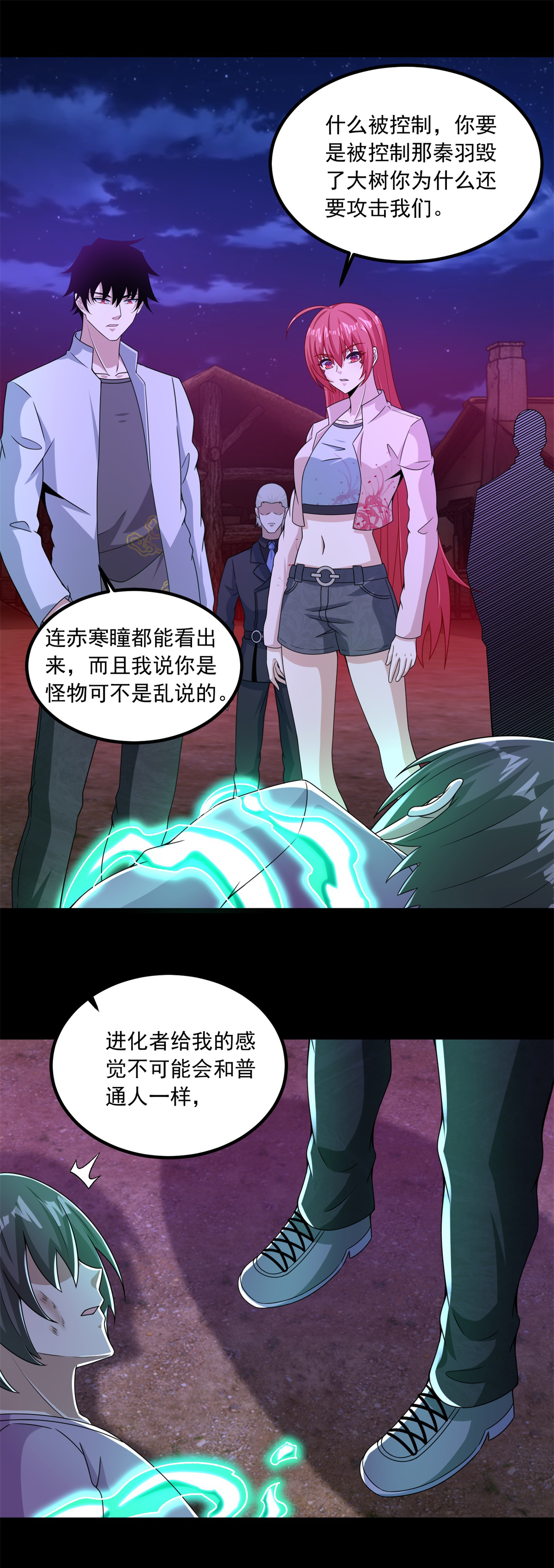 末世为王第384话 异族