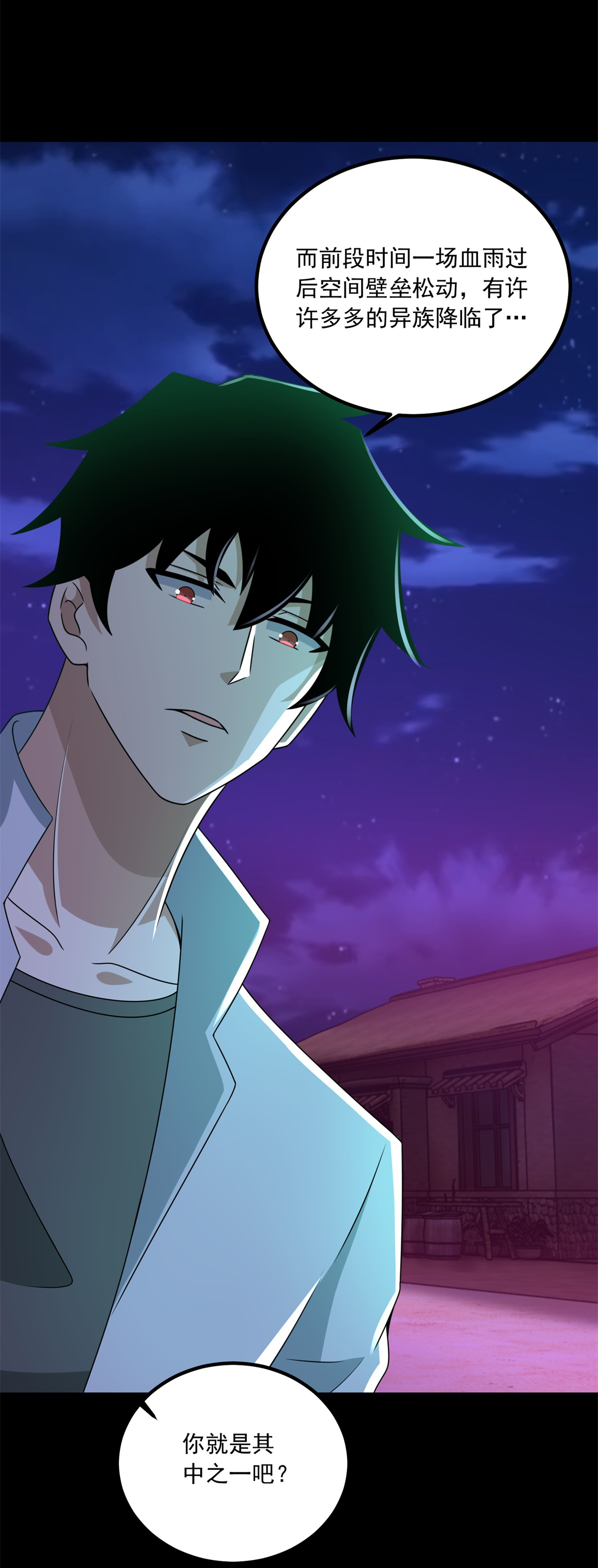 末世为王第384话 异族