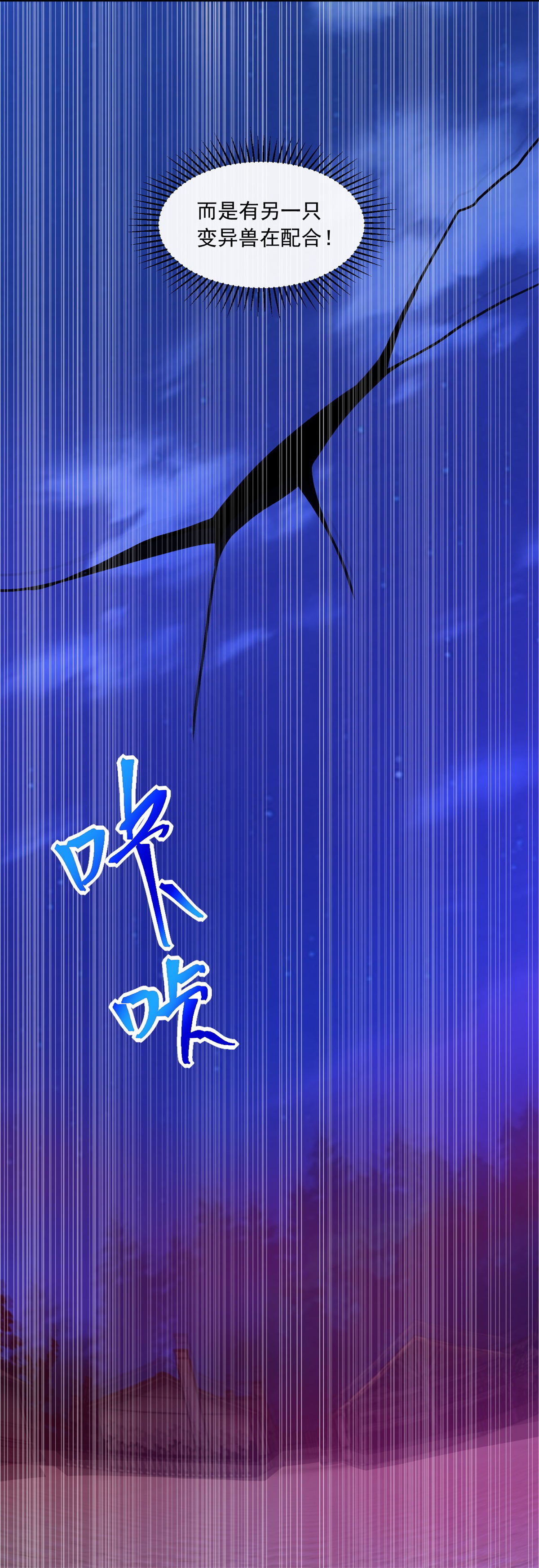 末世为王第384话 异族