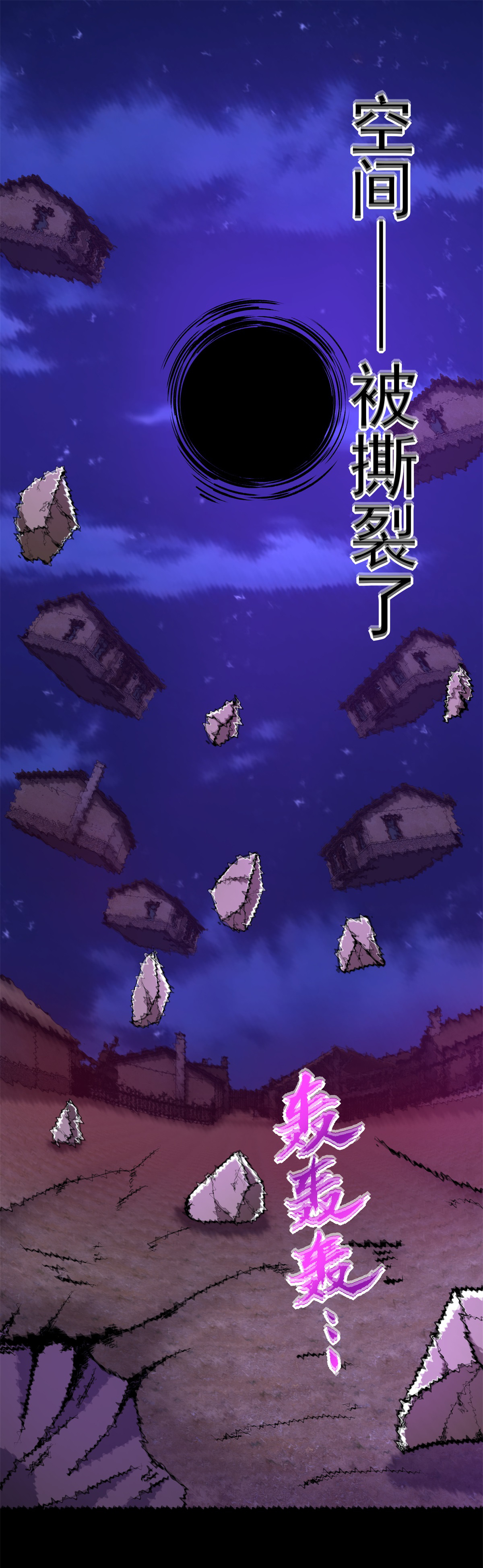 末世为王第384话 异族