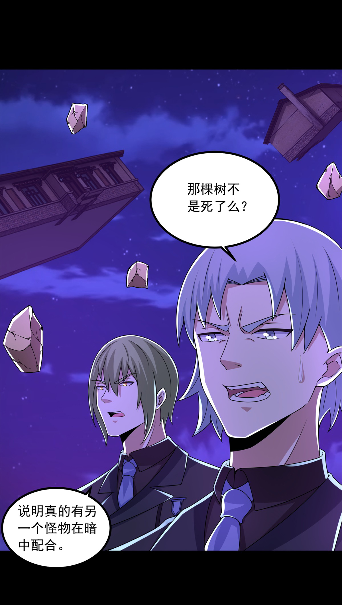 末世为王第384话 异族