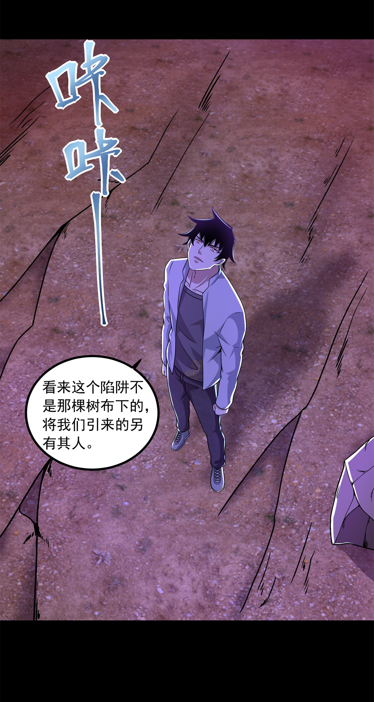 末世为王第384话 异族