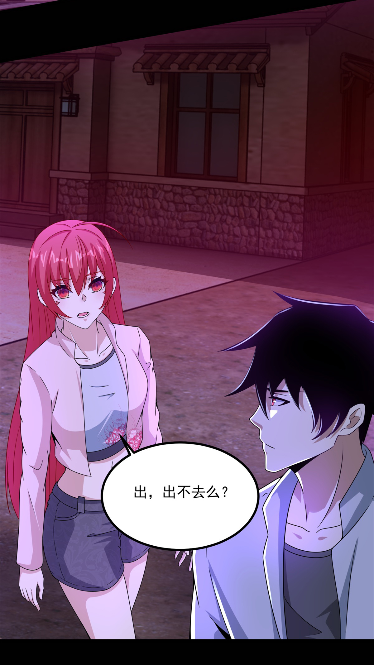 末世为王第384话 异族