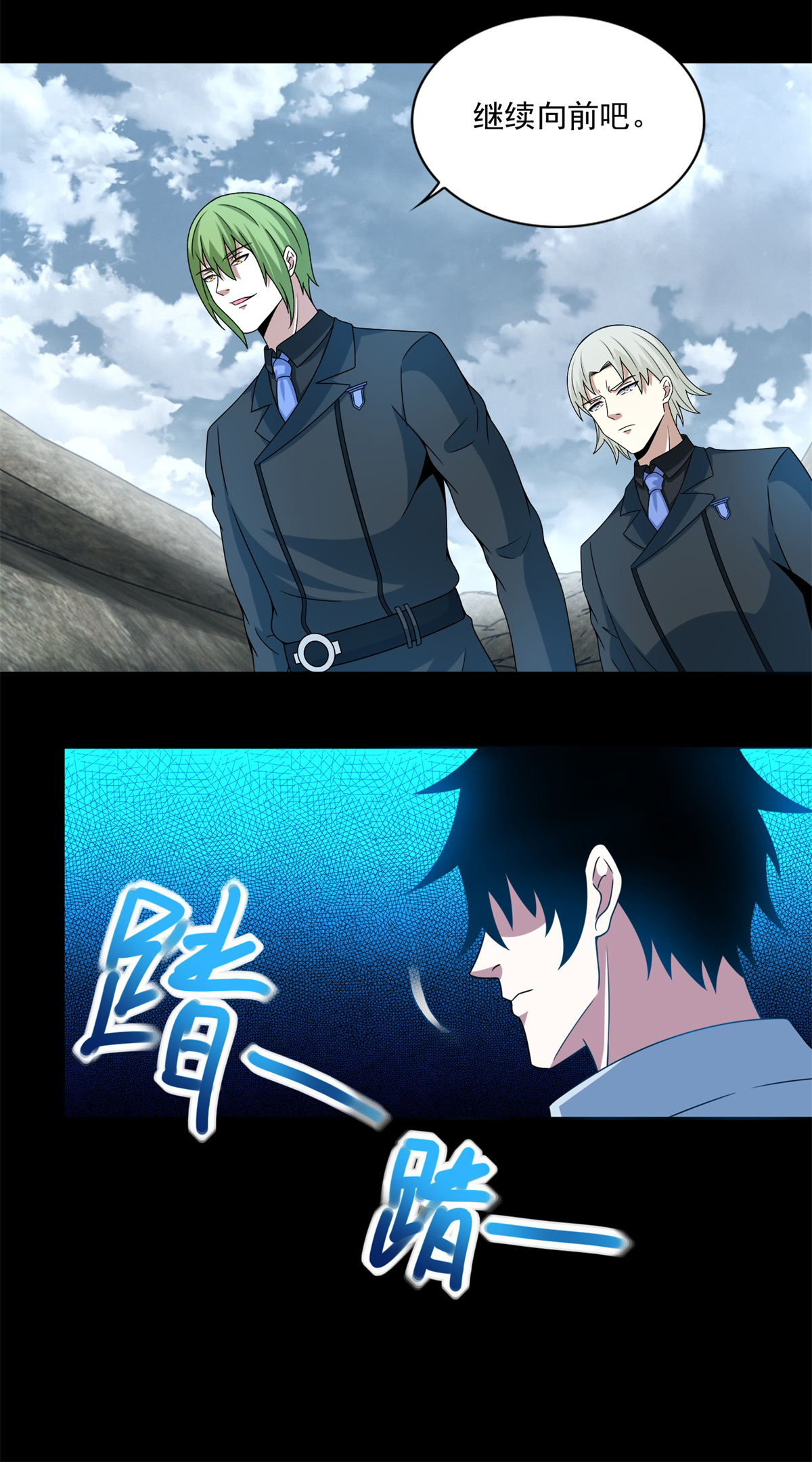 末世为王第385话 银骑会