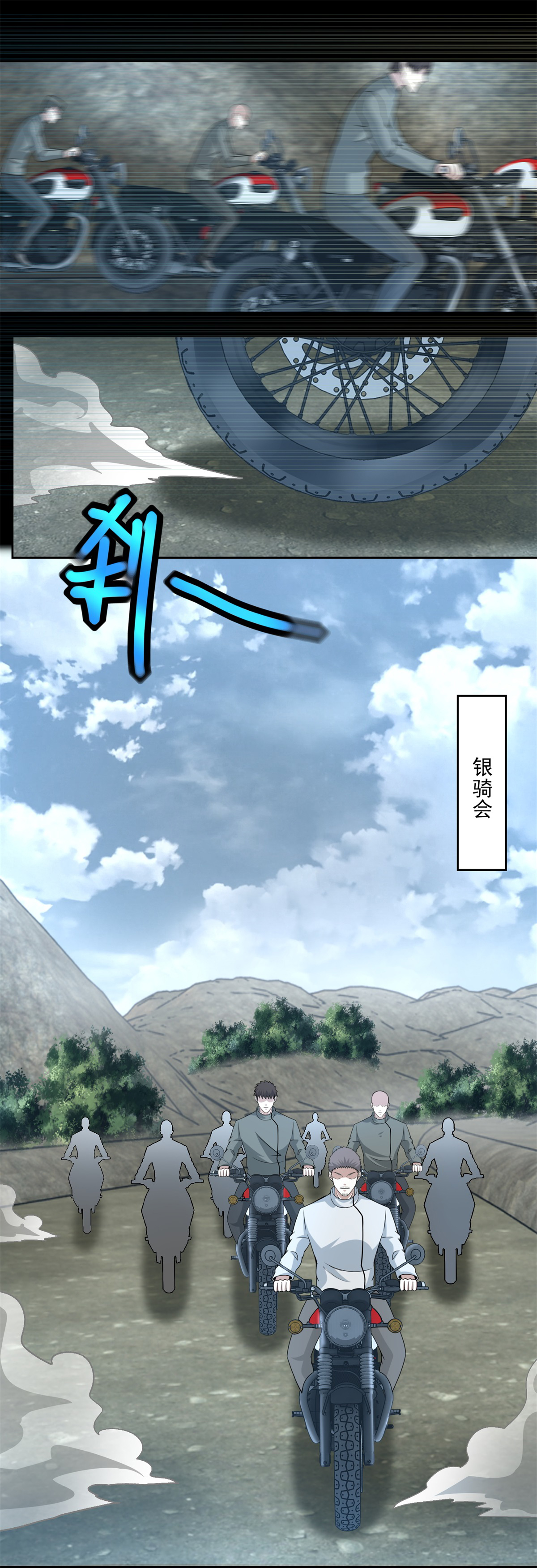 末世为王第385话 银骑会