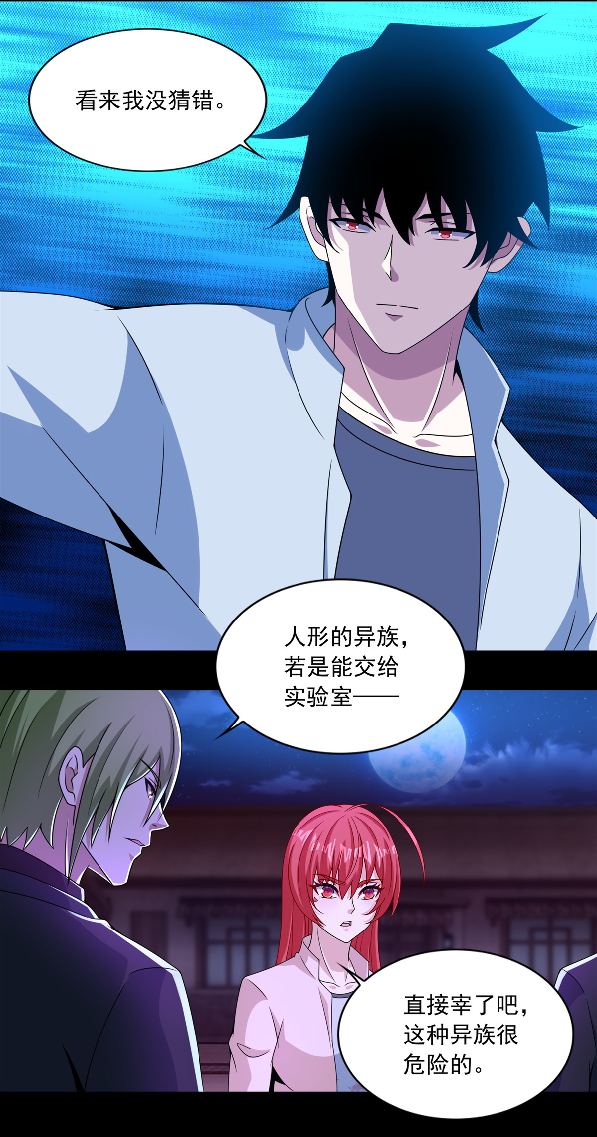 末世为王第385话 银骑会