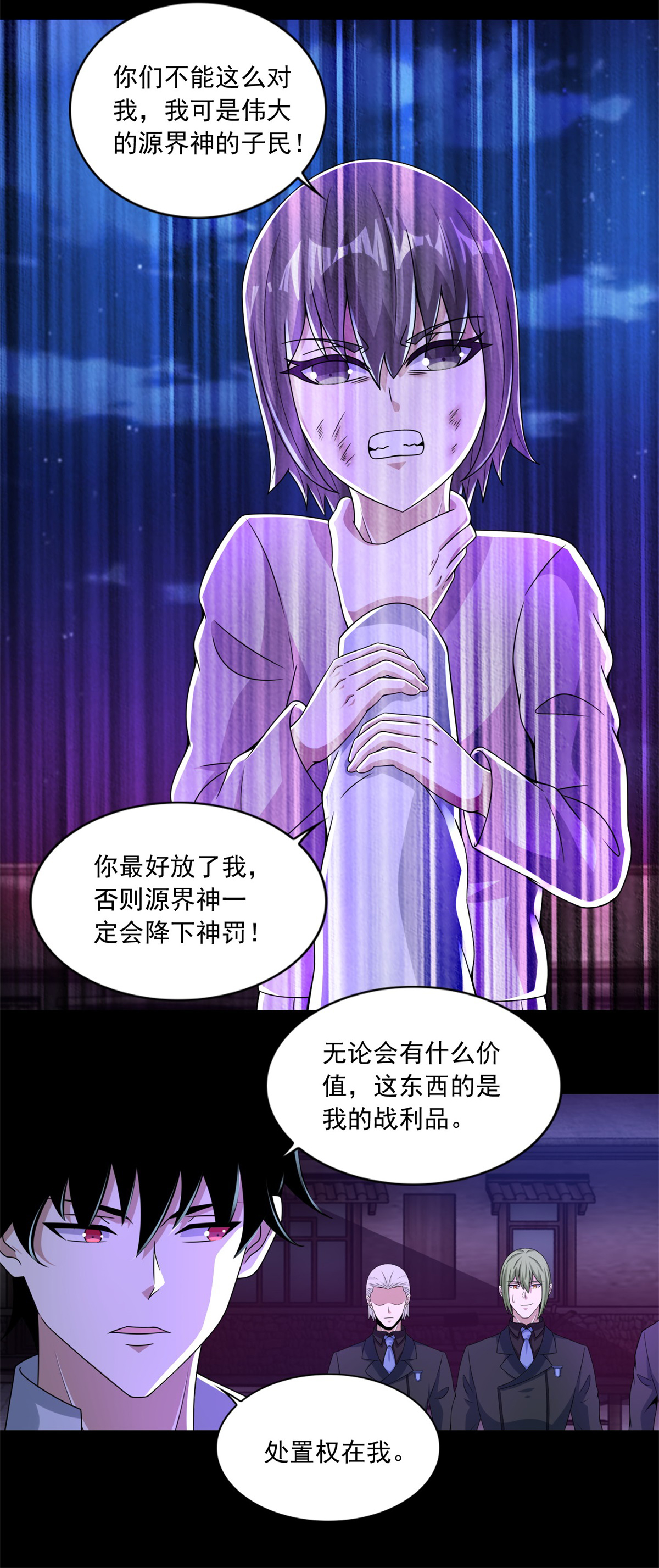 末世为王第385话 银骑会