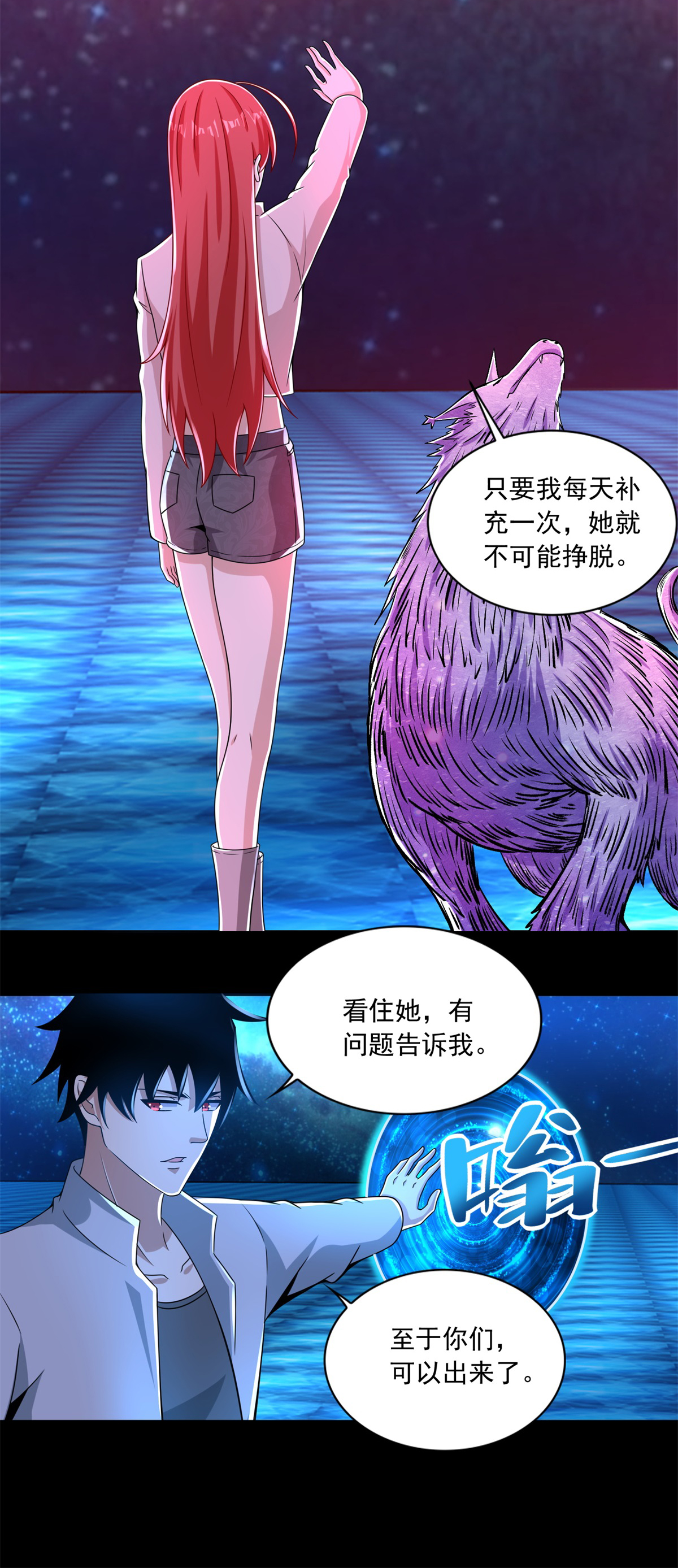 末世为王第385话 银骑会