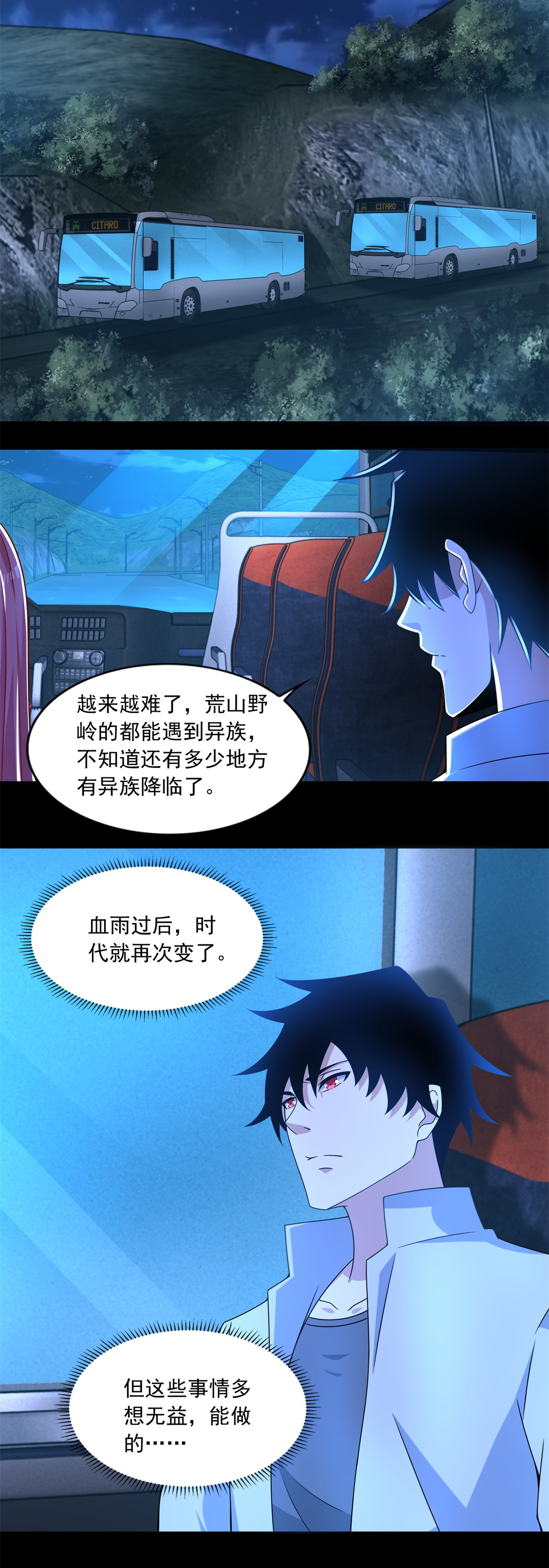 末世为王第385话 银骑会