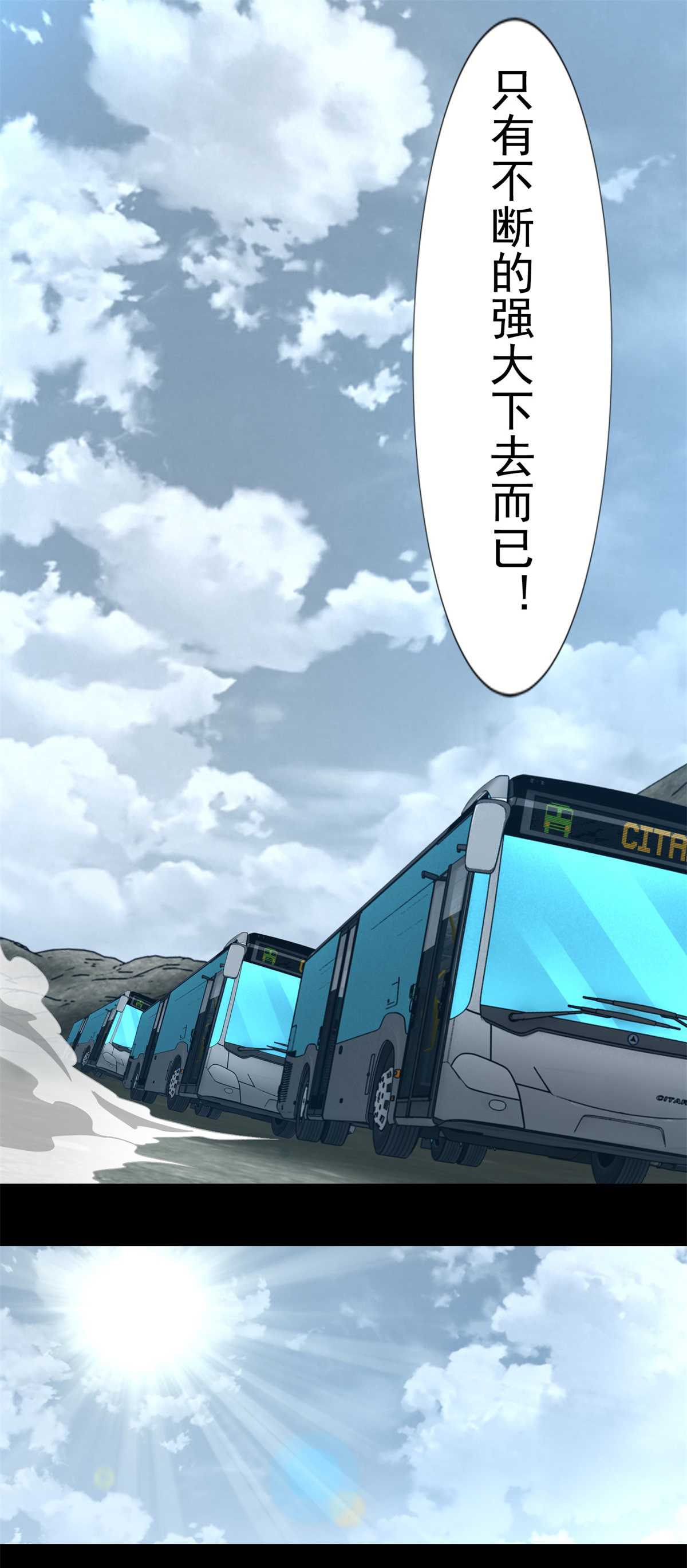 末世为王第385话 银骑会